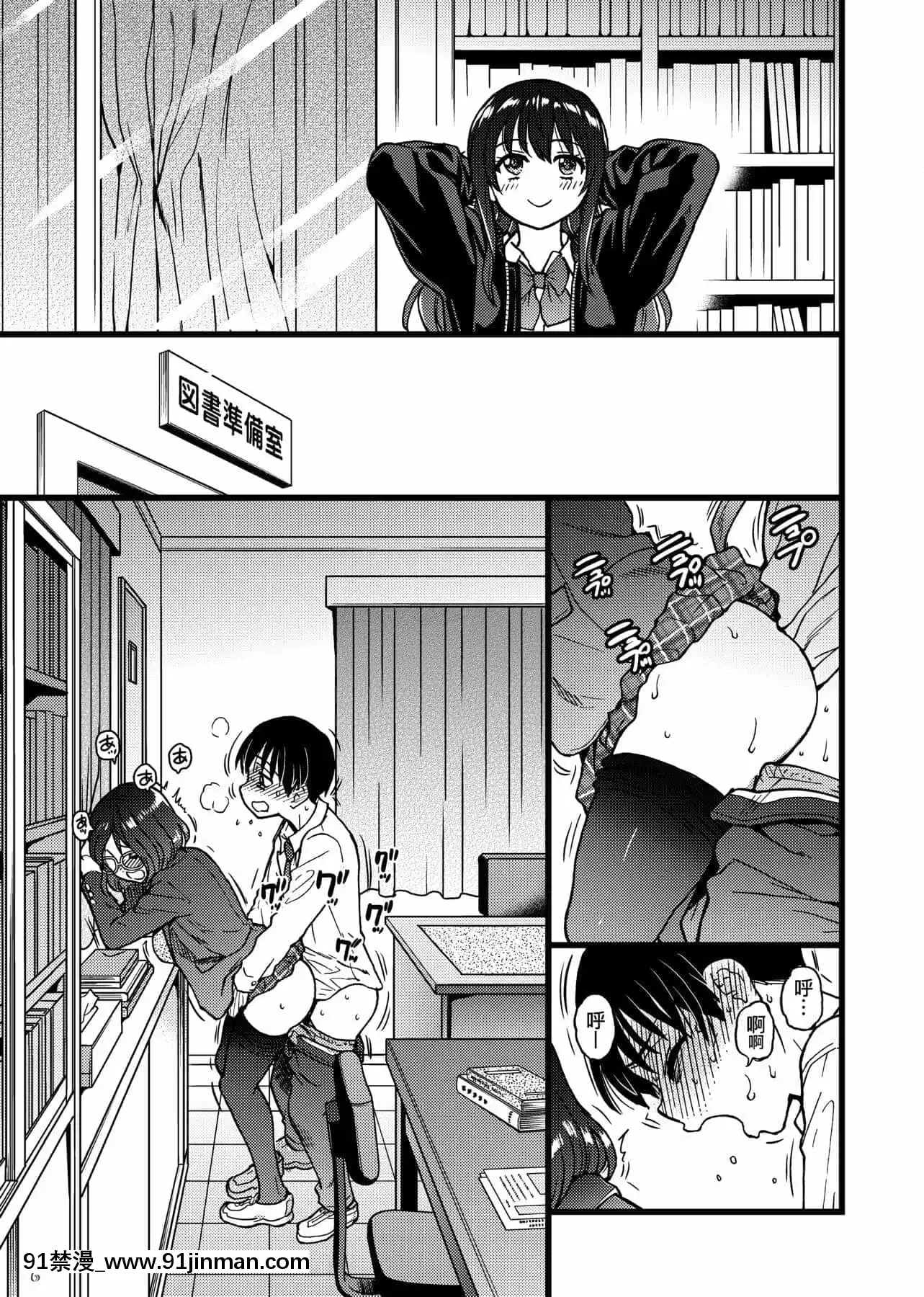 [師走の翁]Please!Freeze!Please![中國翻訳][母子 色情漫畫]