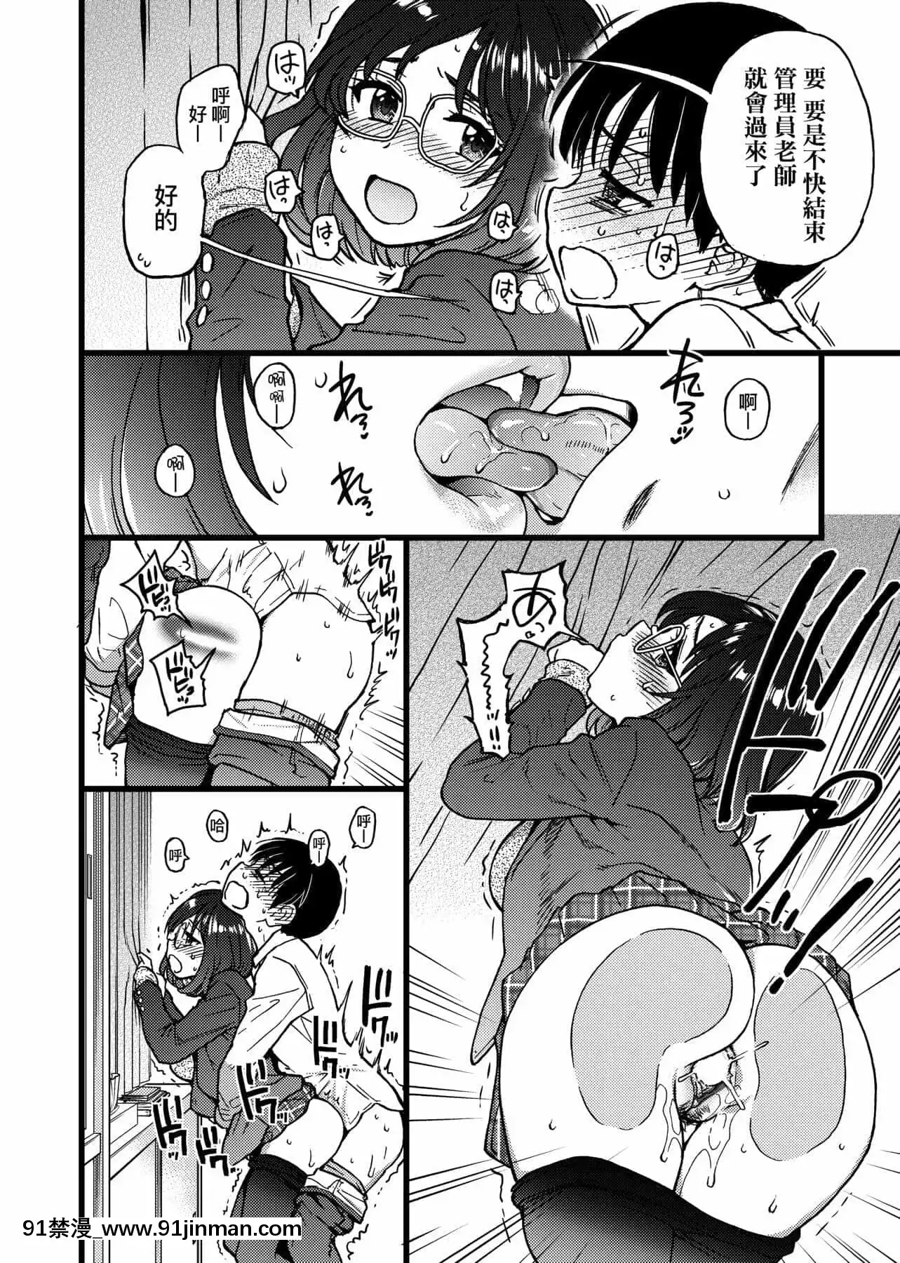 [師走の翁]Please!Freeze!Please![中國翻訳][母子 色情漫畫]