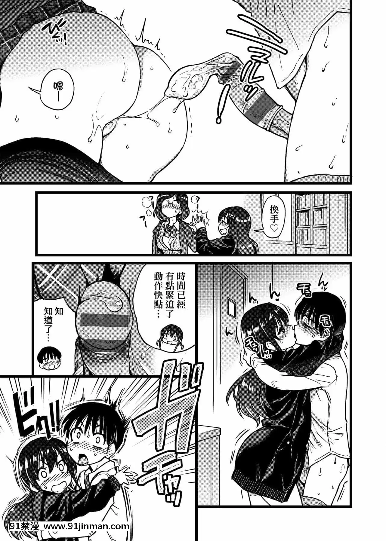 [師走の翁]Please!Freeze!Please![中國翻訳][母子 色情漫畫]