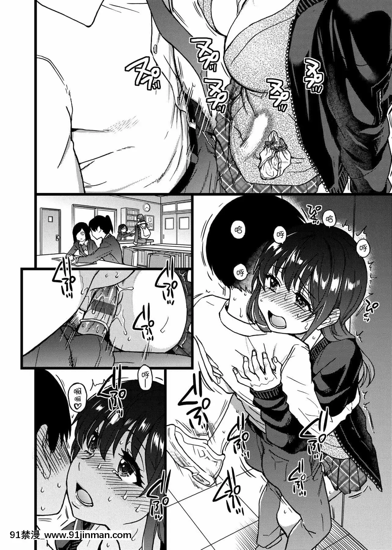 [師走の翁]Please!Freeze!Please![中國翻訳][母子 色情漫畫]
