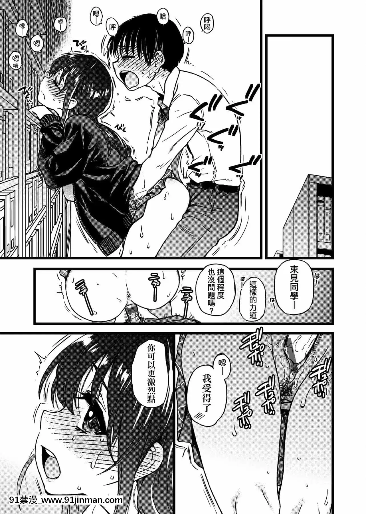 [師走の翁]Please!Freeze!Please![中國翻訳][母子 色情漫畫]