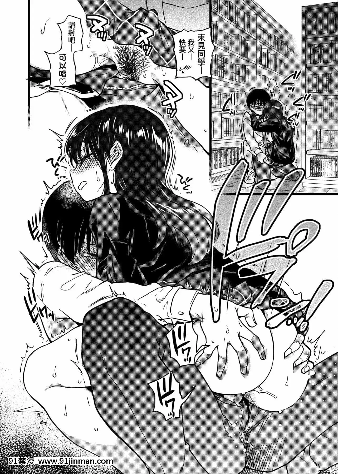 [師走の翁]Please!Freeze!Please![中國翻訳][母子 色情漫畫]