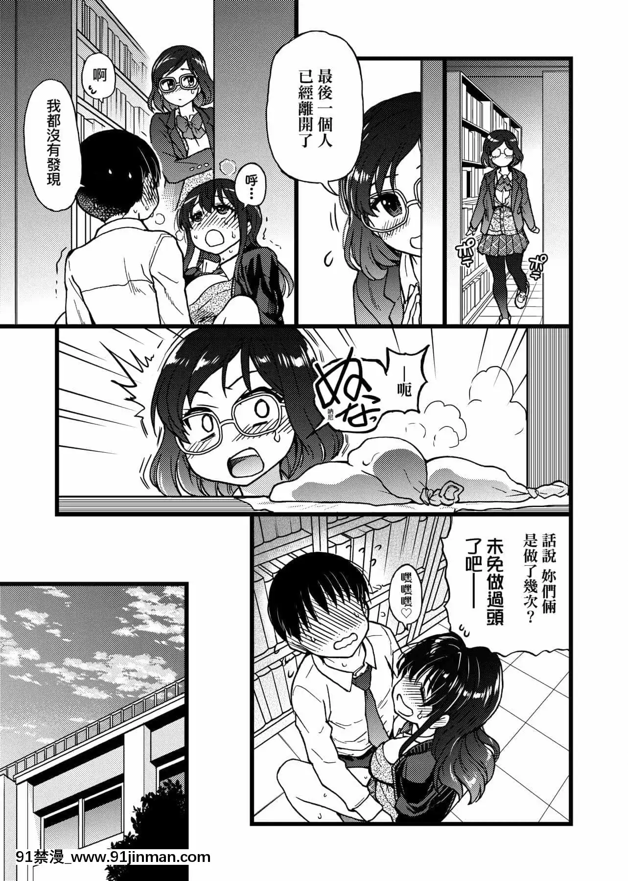 [師走の翁]Please!Freeze!Please![中國翻訳][母子 色情漫畫]