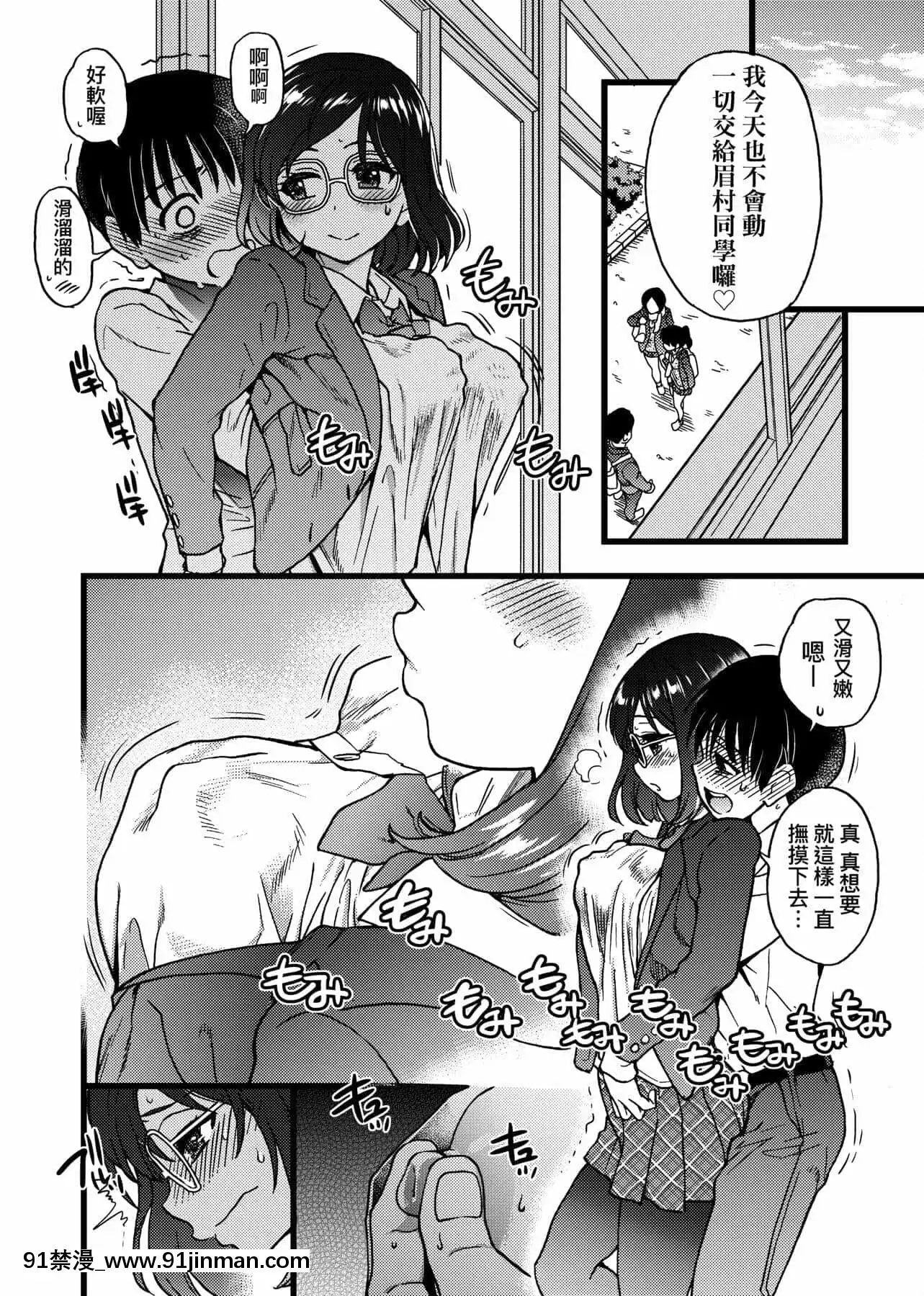 [師走の翁]Please!Freeze!Please![中國翻訳][母子 色情漫畫]