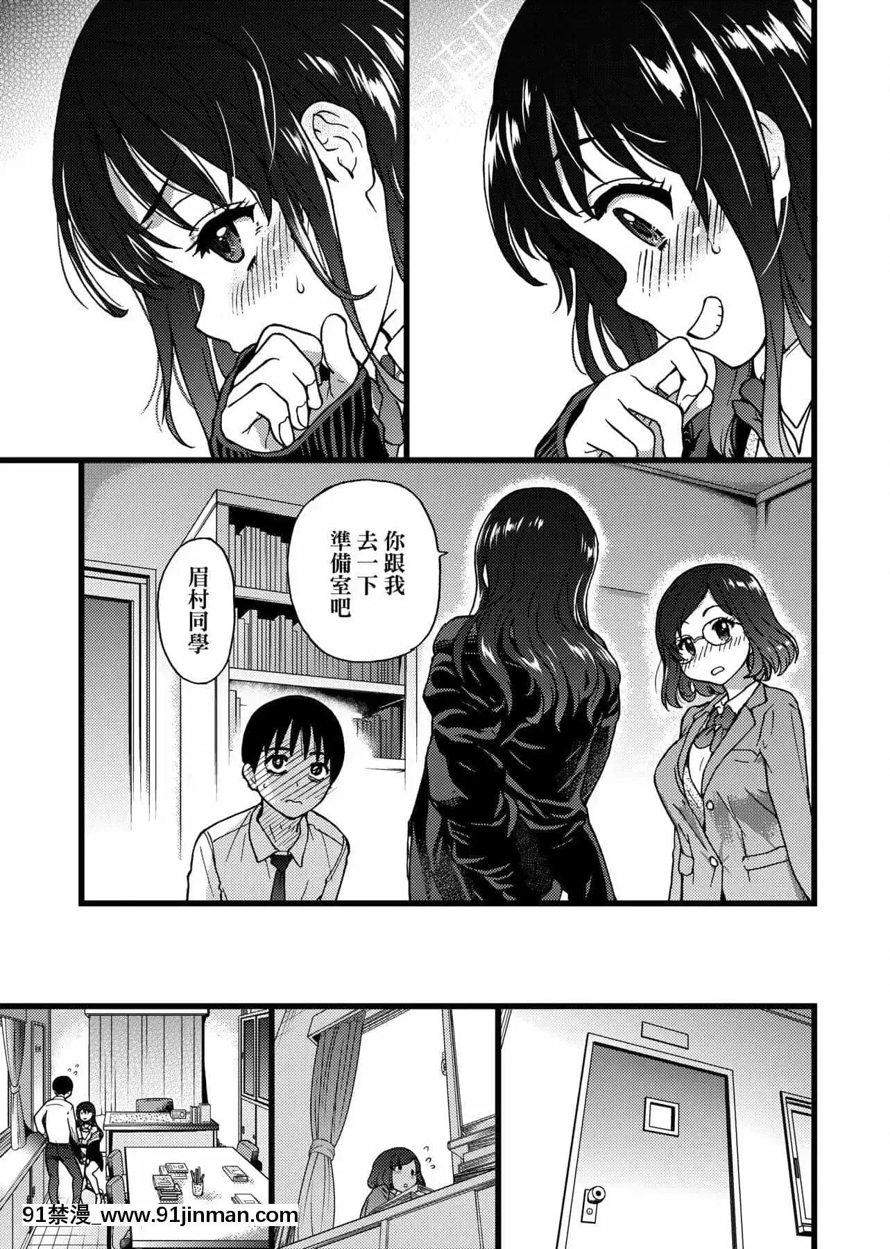 [師走の翁]Please!Freeze!Please![中國翻訳][母子 色情漫畫]