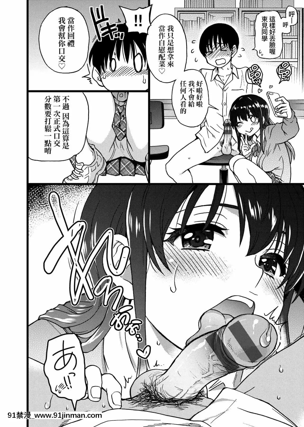 [師走の翁]Please!Freeze!Please![中國翻訳][母子 色情漫畫]