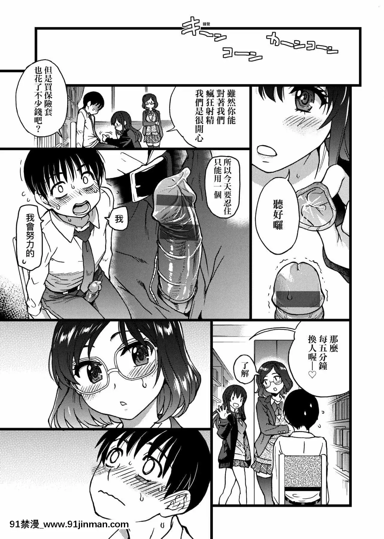 [師走の翁]Please!Freeze!Please![中國翻訳][母子 色情漫畫]