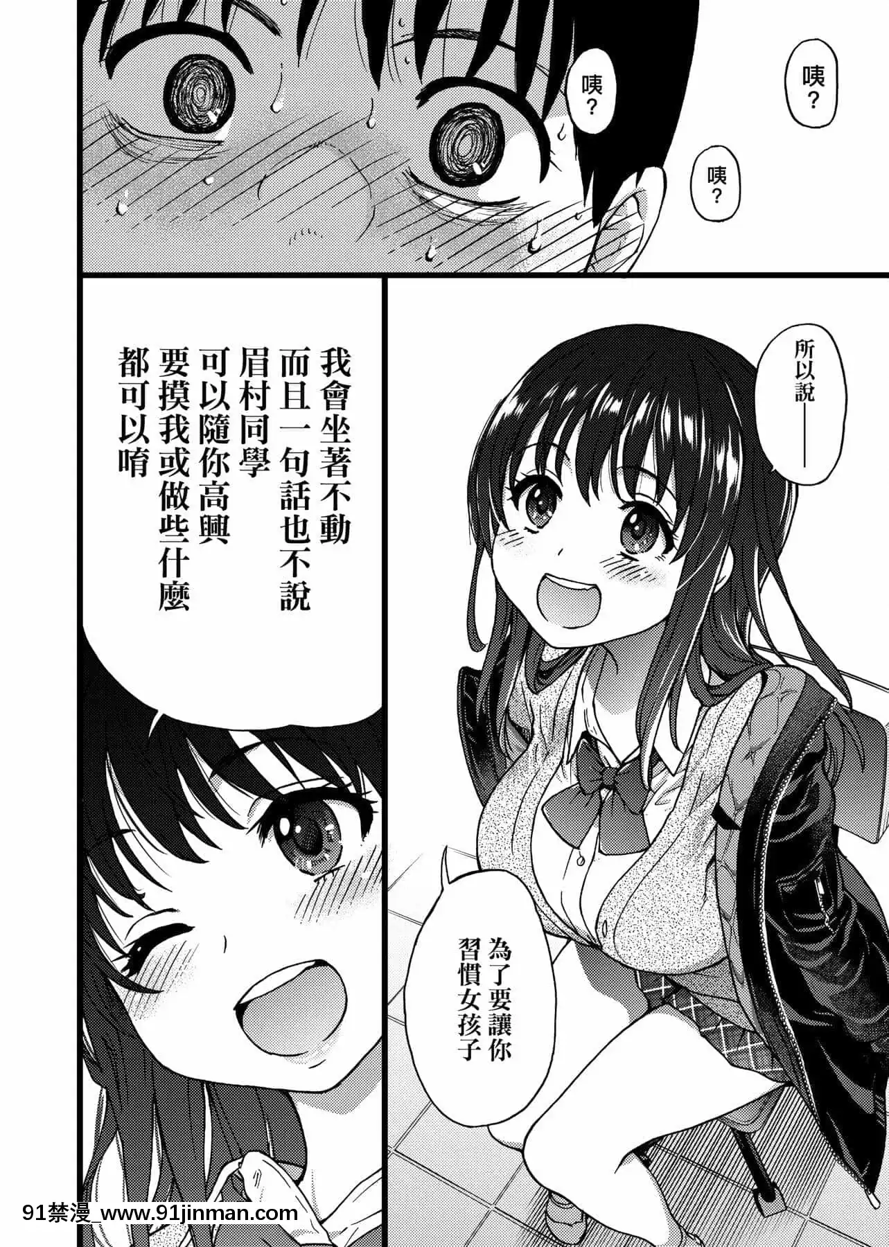 [師走の翁]Please!Freeze!Please![中國翻訳][母子 色情漫畫]