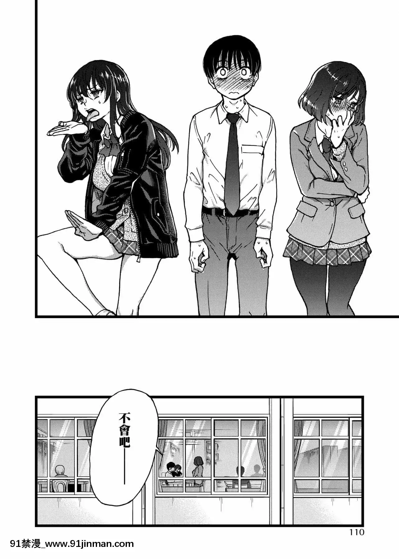 [師走の翁]Please!Freeze!Please![中國翻訳][母子 色情漫畫]