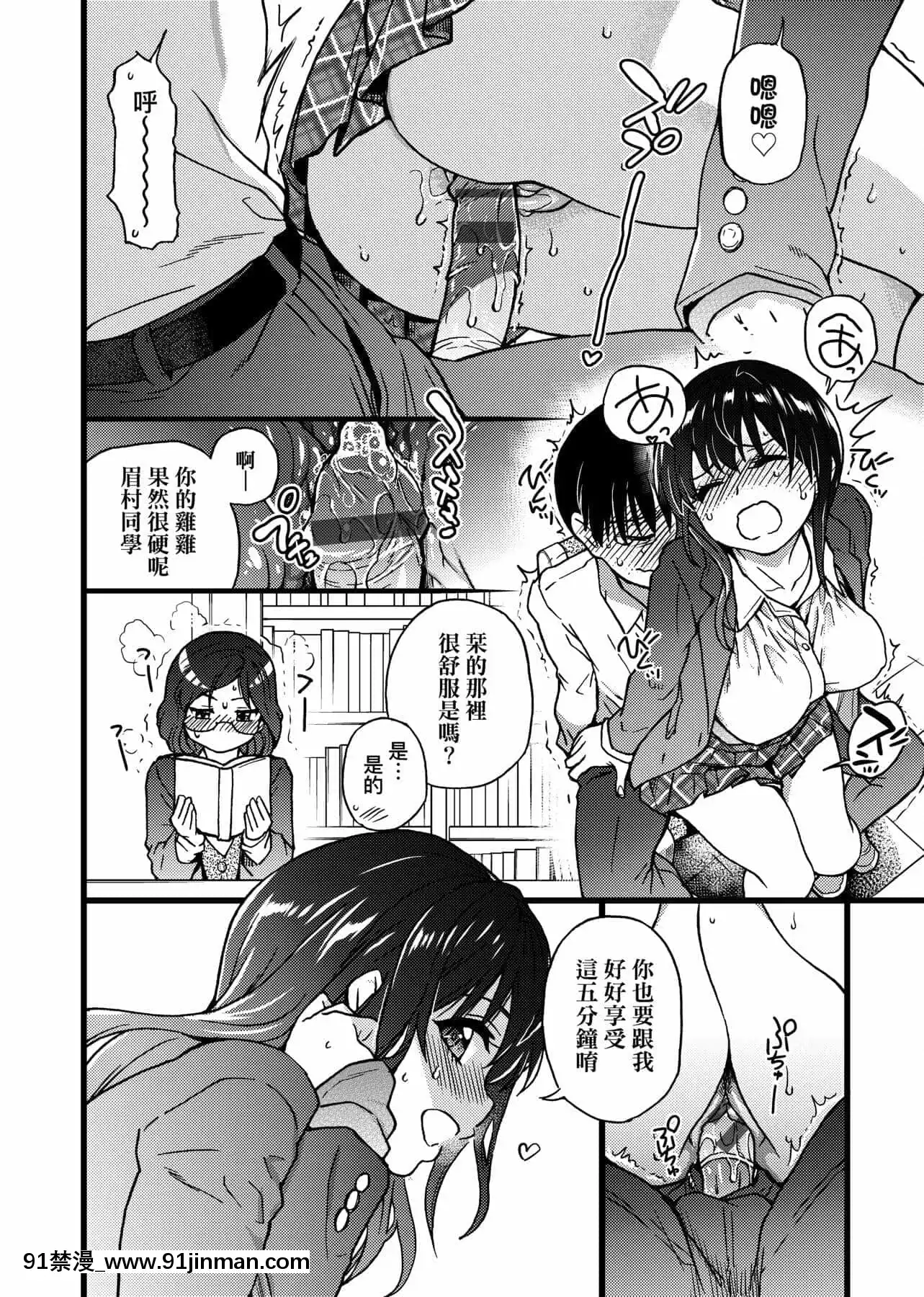 [師走の翁]Please!Freeze!Please![中國翻訳][母子 色情漫畫]