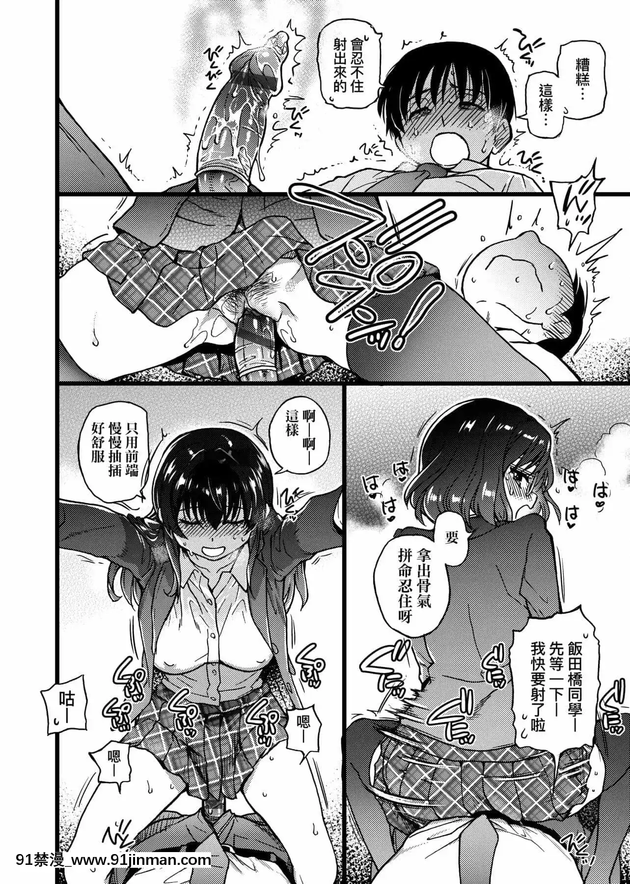 [師走の翁]Please!Freeze!Please![中國翻訳][母子 色情漫畫]