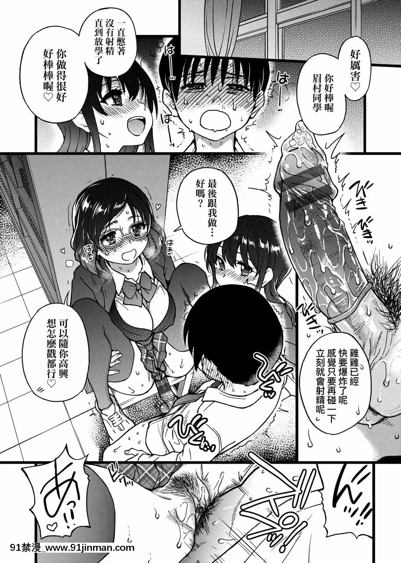 [師走の翁]Please!Freeze!Please![中國翻訳][母子 色情漫畫]