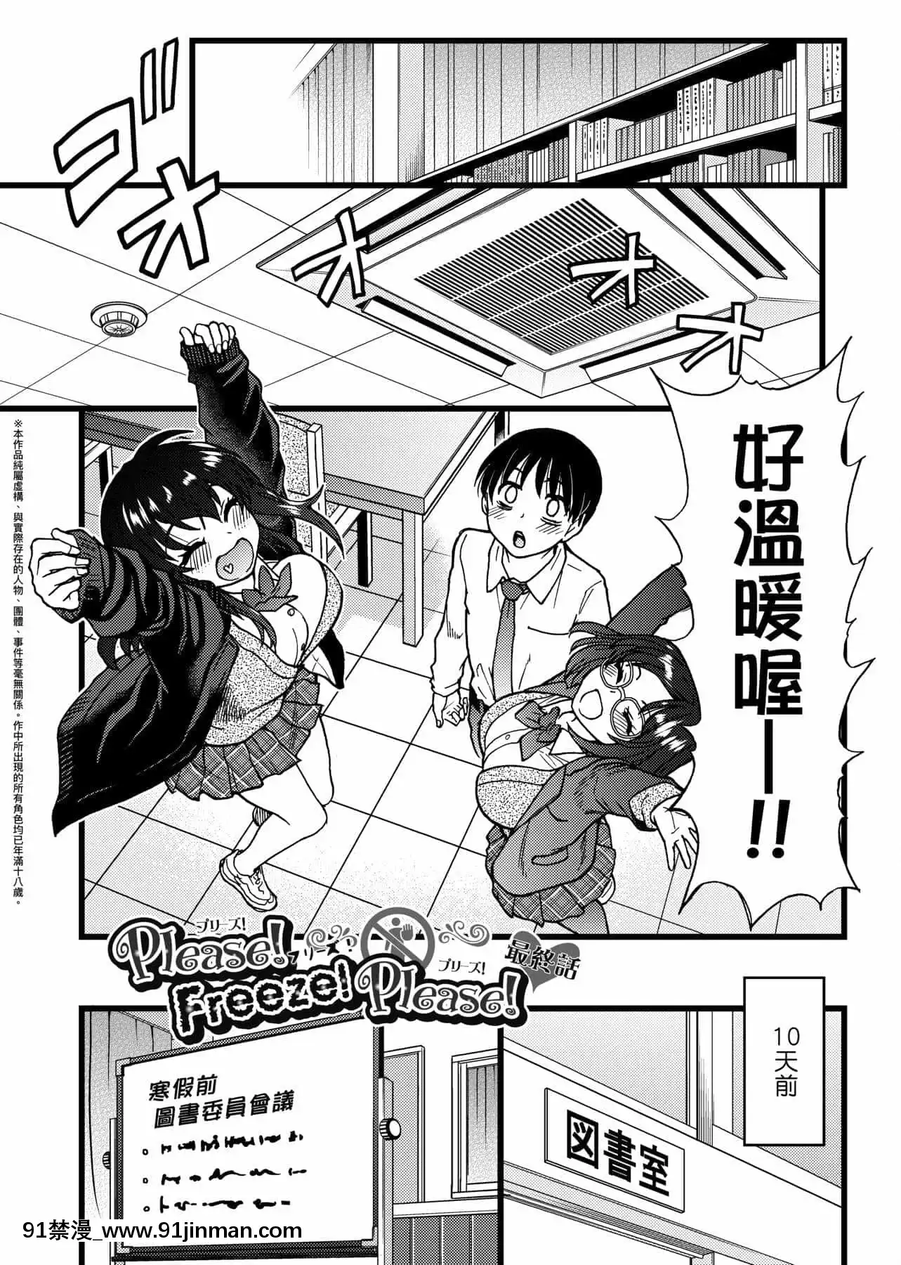 [師走の翁]Please!Freeze!Please![中國翻訳][母子 色情漫畫]