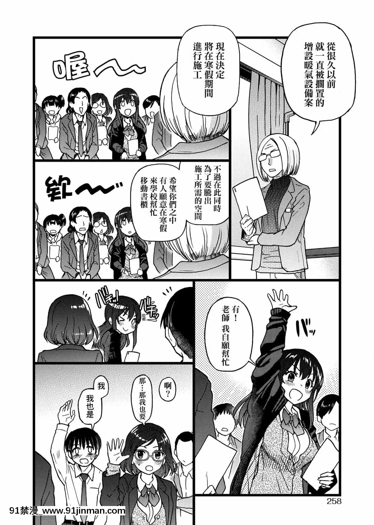 [師走の翁]Please!Freeze!Please![中國翻訳][母子 色情漫畫]