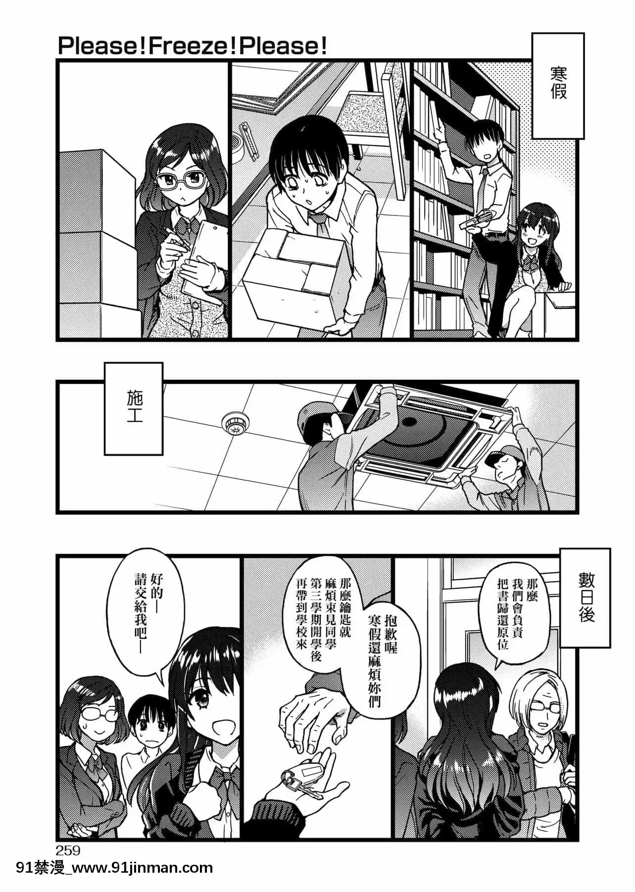 [師走の翁]Please!Freeze!Please![中國翻訳][母子 色情漫畫]