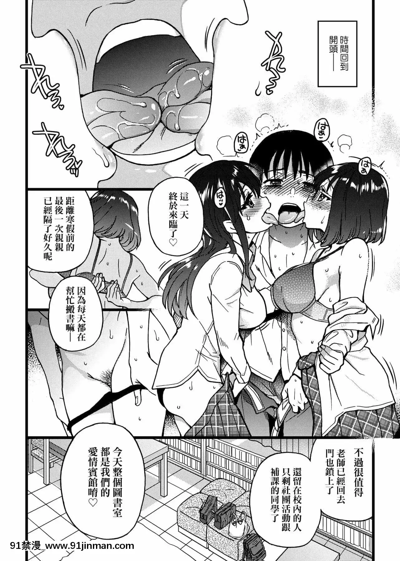 [師走の翁]Please!Freeze!Please![中國翻訳][母子 色情漫畫]