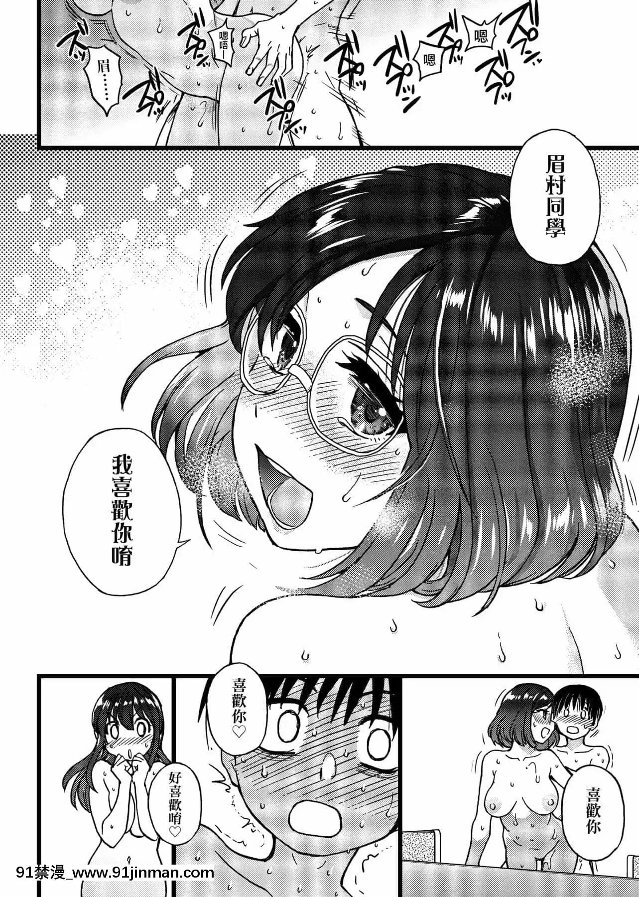 [師走の翁]Please!Freeze!Please![中國翻訳][母子 色情漫畫]