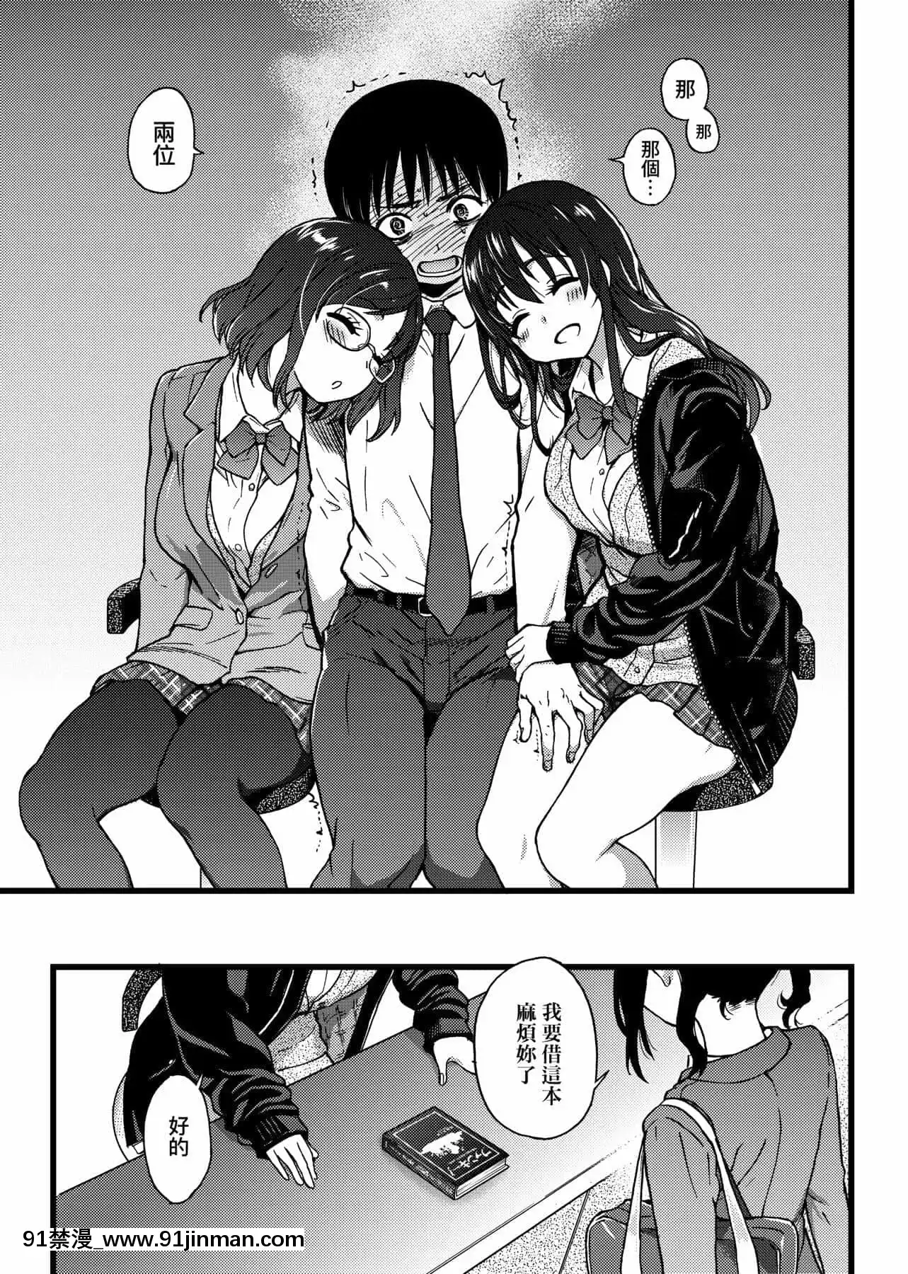 [師走の翁]Please!Freeze!Please![中國翻訳][母子 色情漫畫]