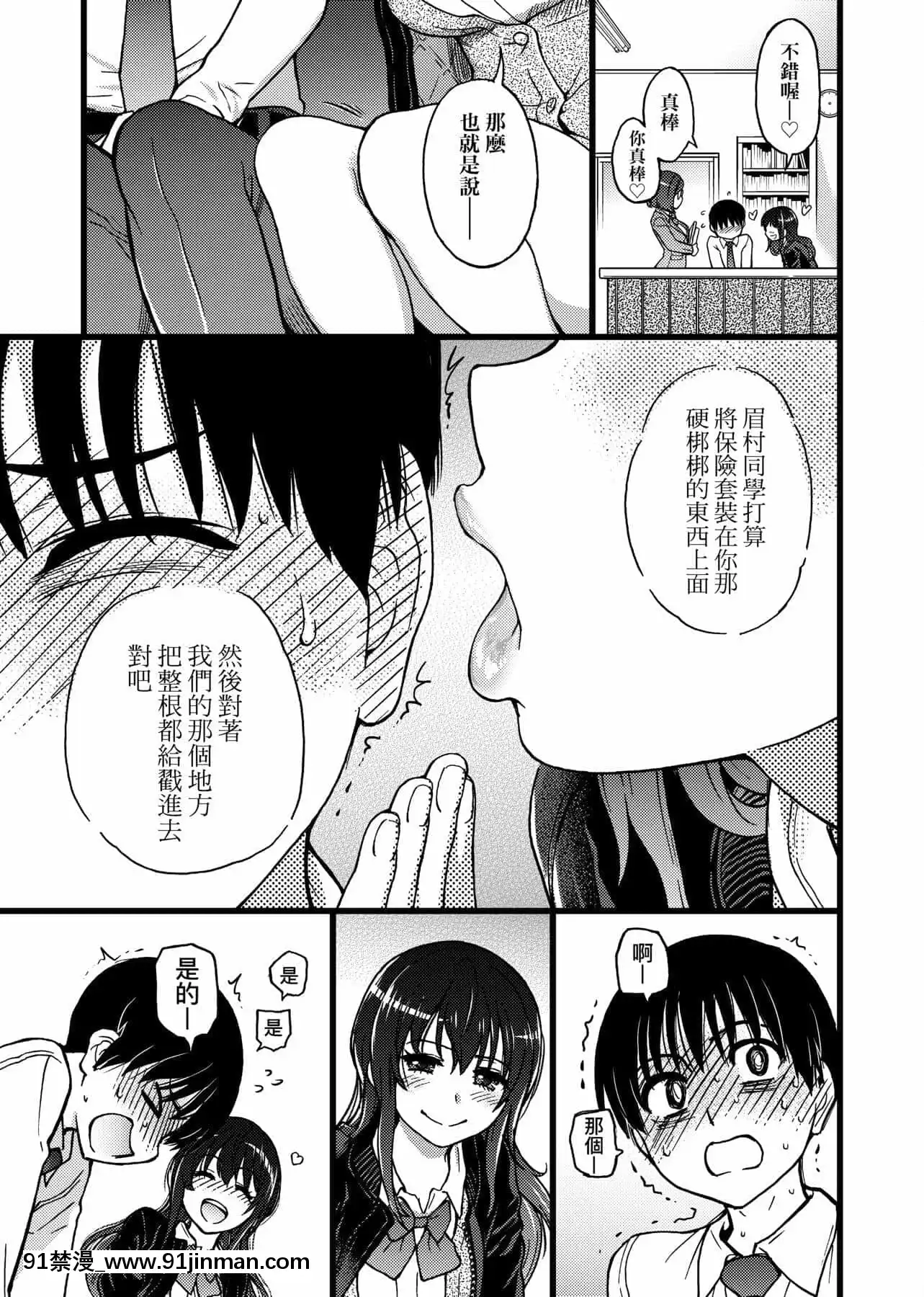 [師走の翁]Please!Freeze!Please![中國翻訳][母子 色情漫畫]