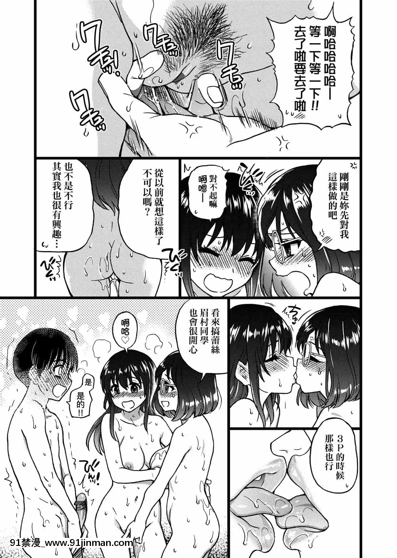 [師走の翁]Please!Freeze!Please![中國翻訳][母子 色情漫畫]
