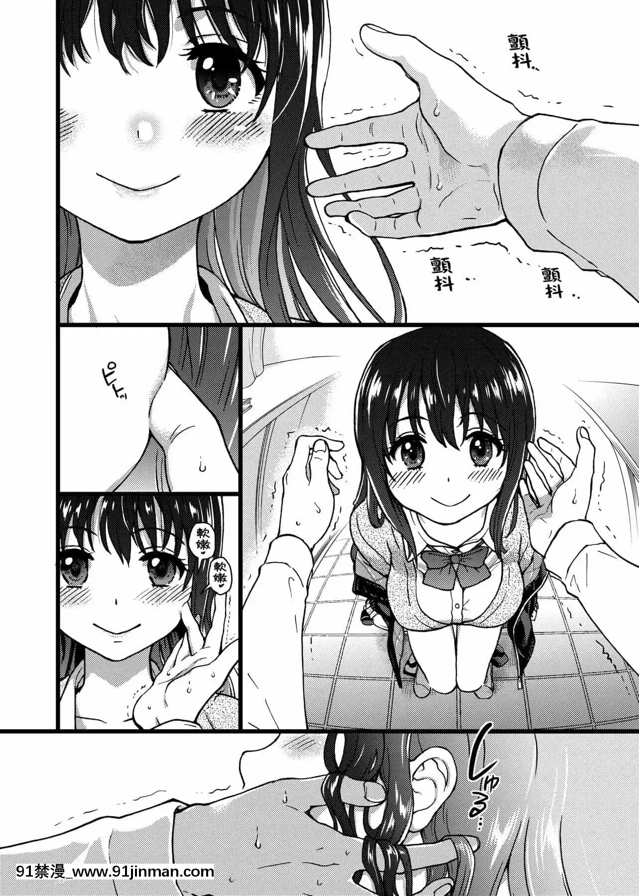 [師走の翁]Please!Freeze!Please![中國翻訳][母子 色情漫畫]