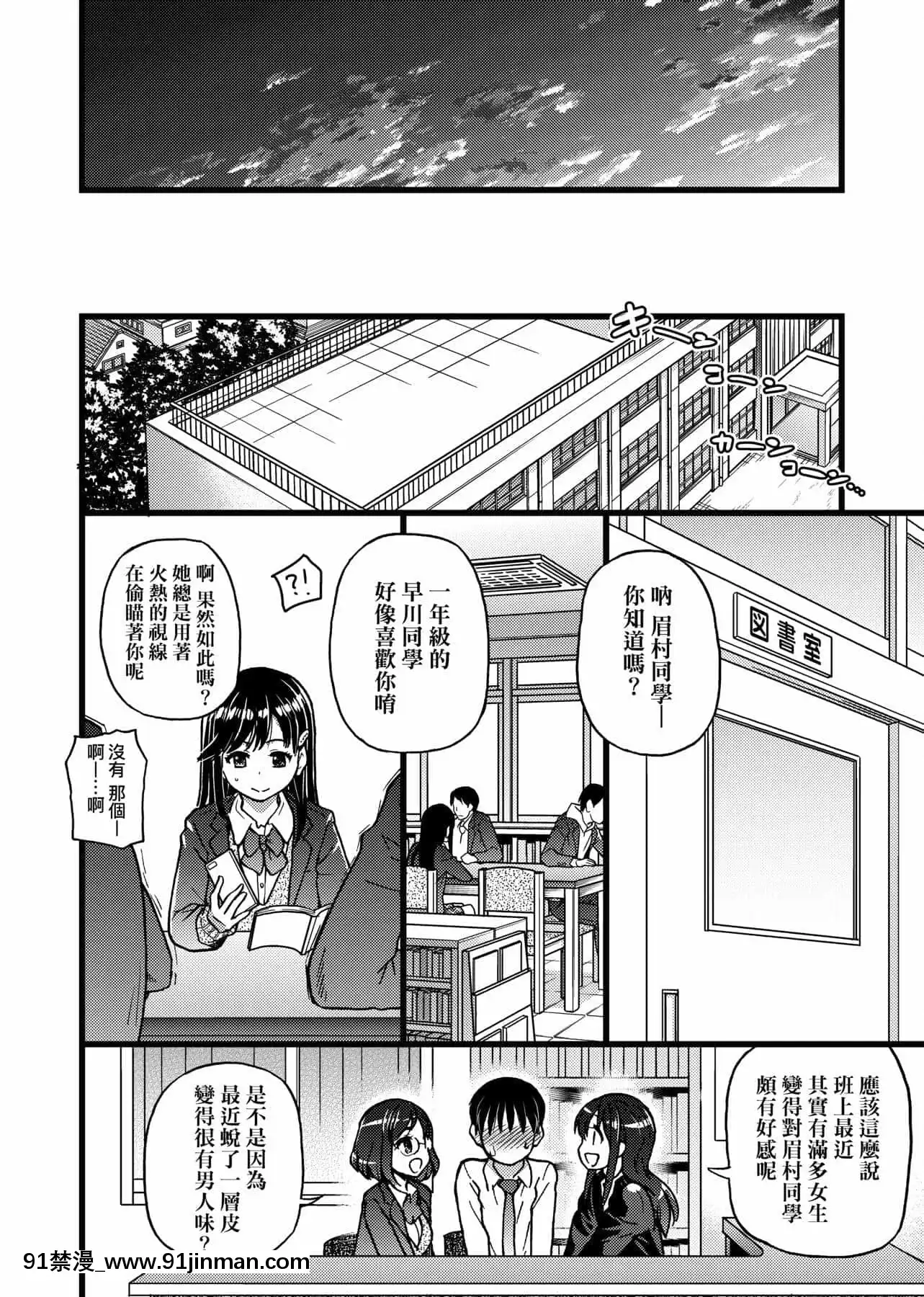 [師走の翁]Please!Freeze!Please![中國翻訳][母子 色情漫畫]