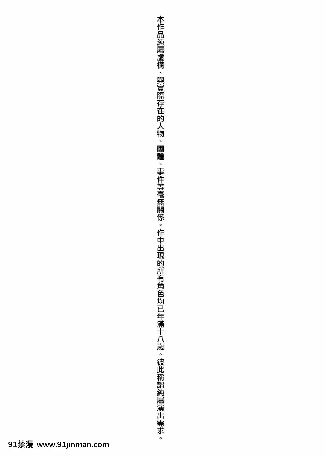 [師走の翁]Please!Freeze!Please![中國翻訳][母子 色情漫畫]