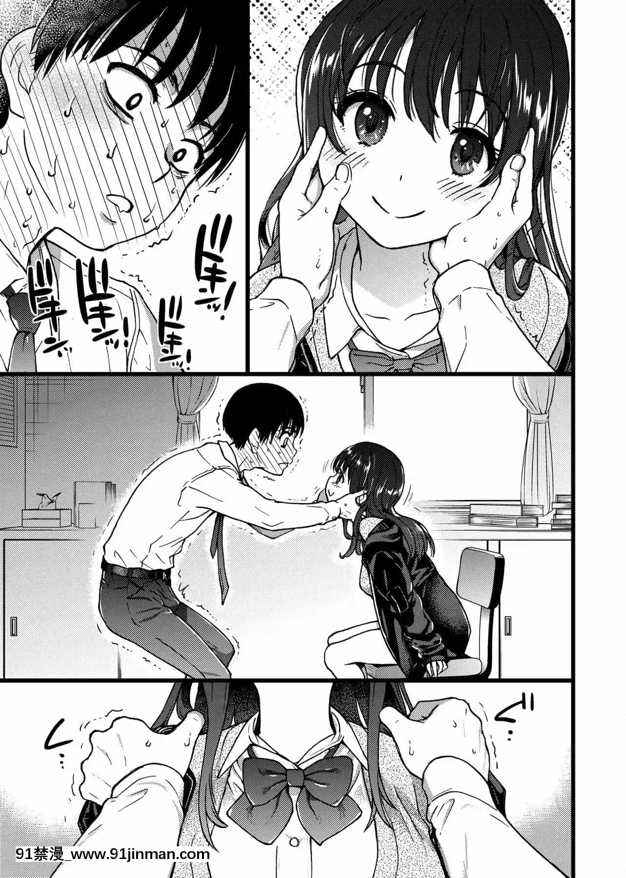 [師走の翁]Please!Freeze!Please![中國翻訳][母子 色情漫畫]
