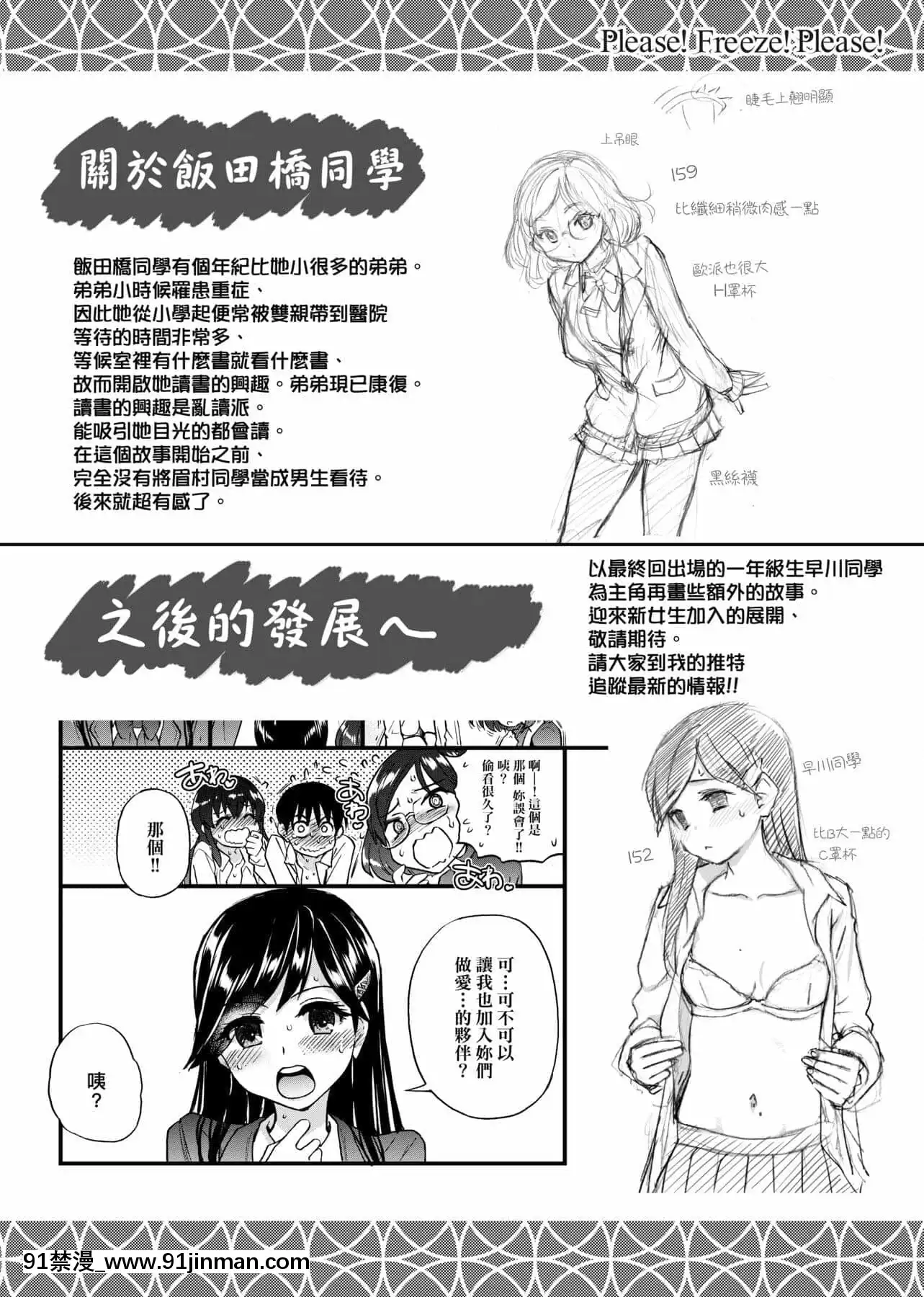 [師走の翁]Please!Freeze!Please![中國翻訳][母子 色情漫畫]