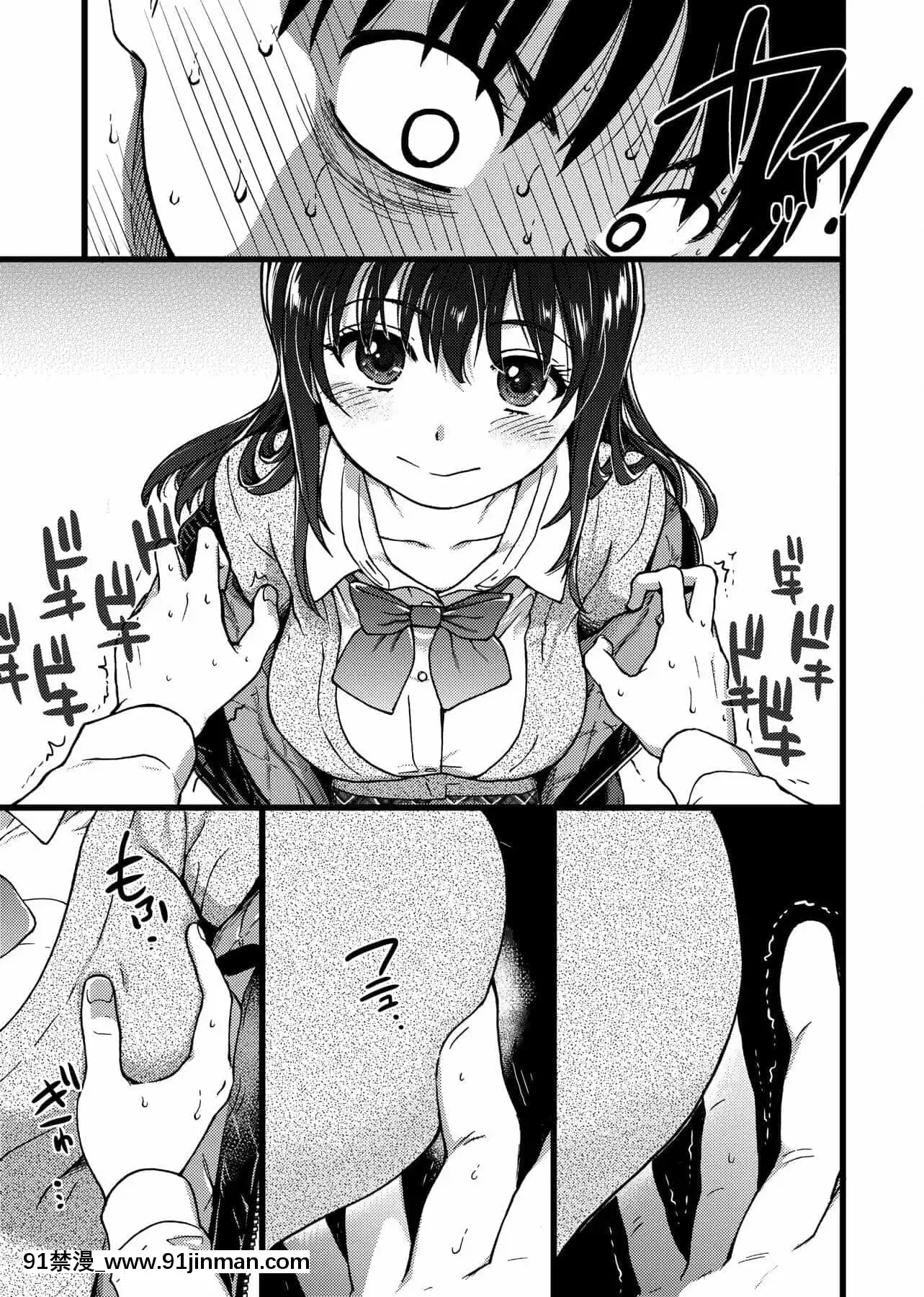 [師走の翁]Please!Freeze!Please![中國翻訳][母子 色情漫畫]
