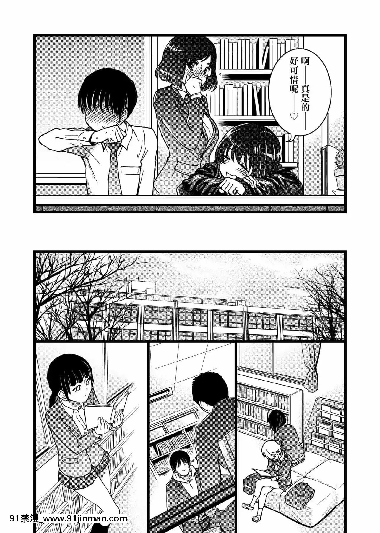 [師走の翁]Please!Freeze!Please![中國翻訳][母子 色情漫畫]