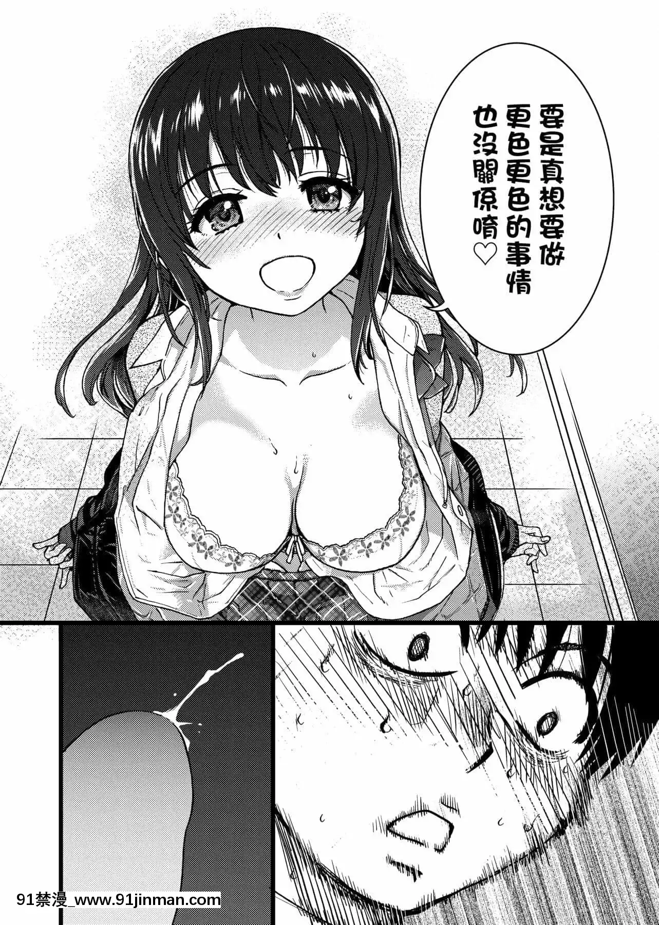 [師走の翁]Please!Freeze!Please![中國翻訳][母子 色情漫畫]