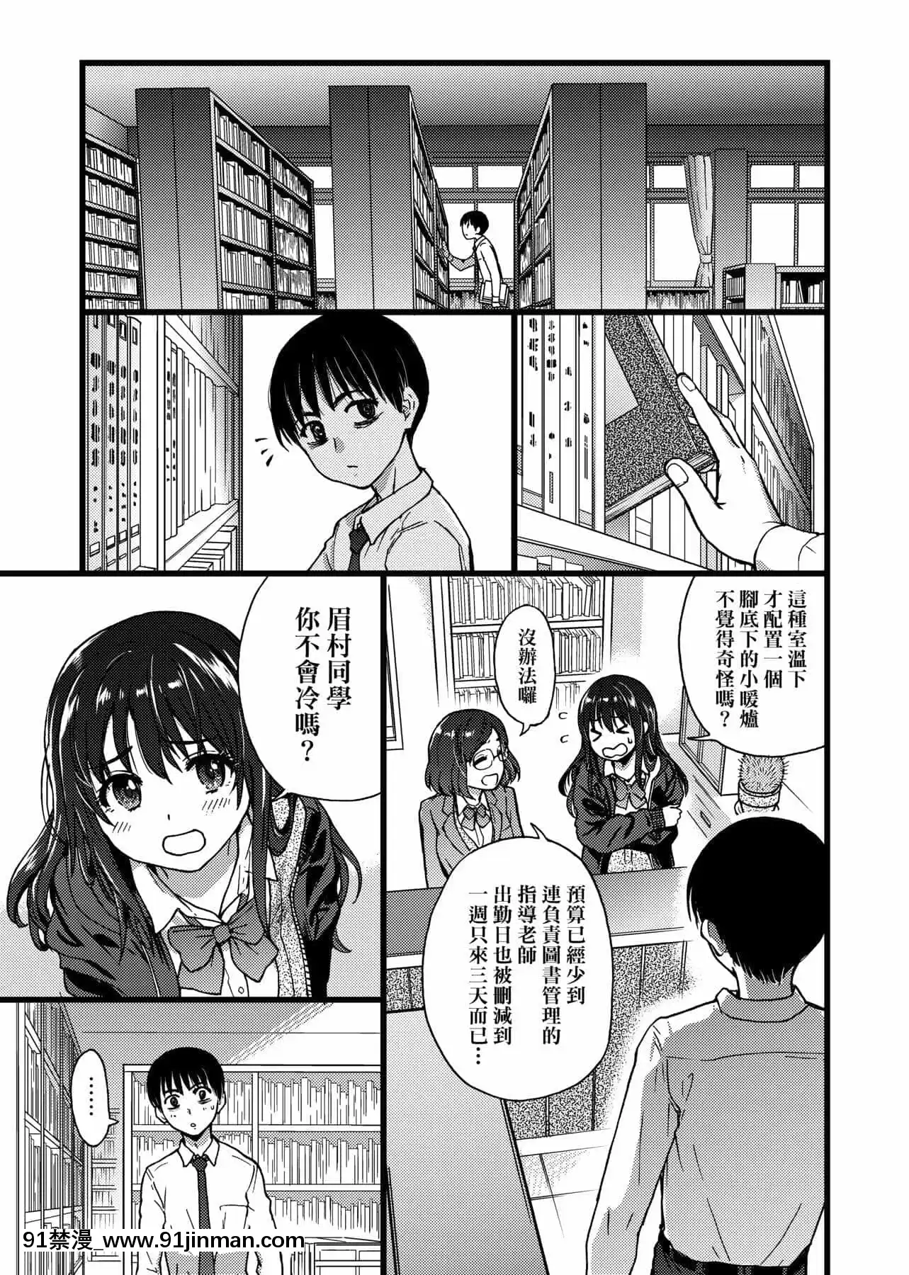 [師走の翁]Please!Freeze!Please![中國翻訳][母子 色情漫畫]