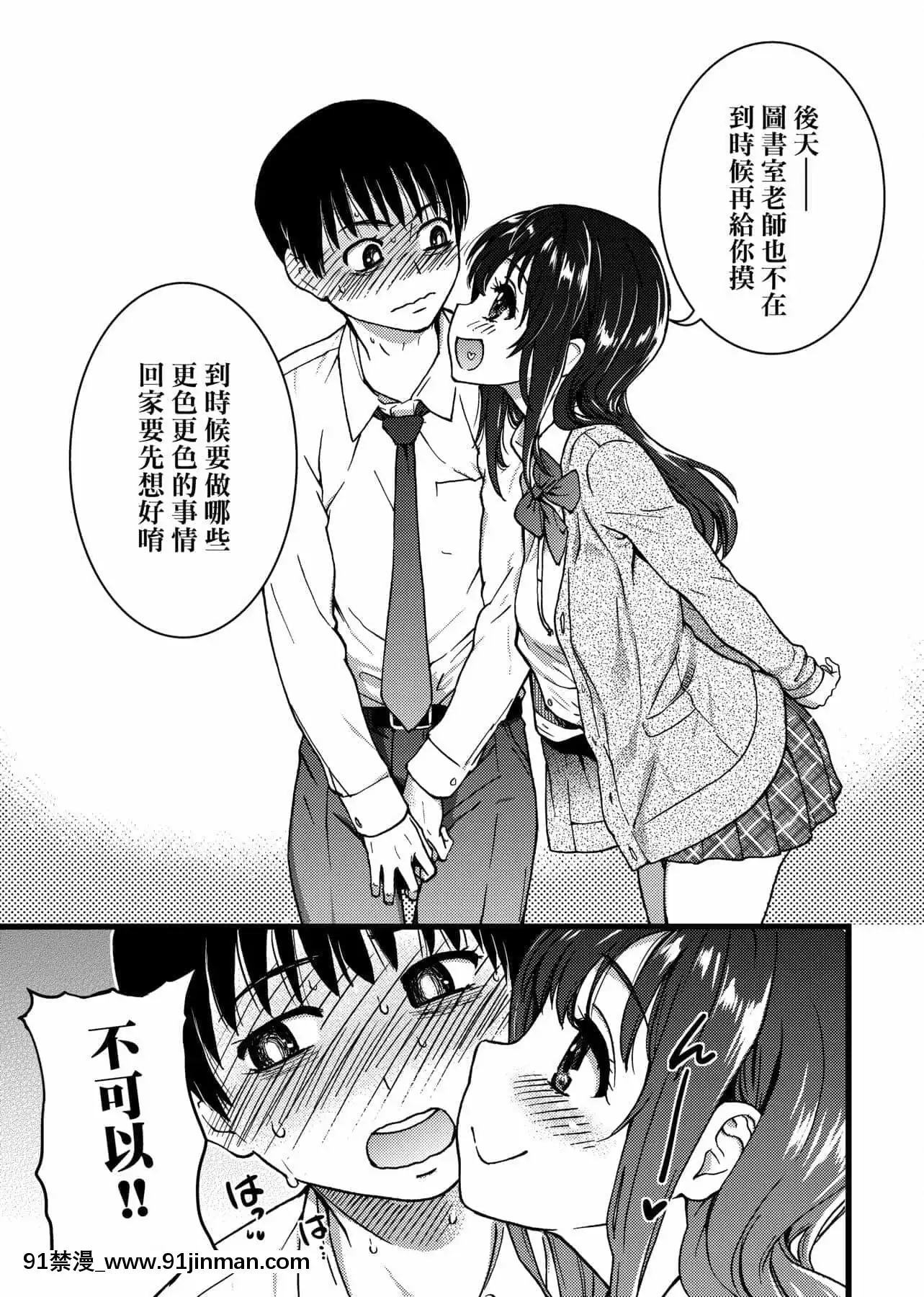 [師走の翁]Please!Freeze!Please![中國翻訳][母子 色情漫畫]