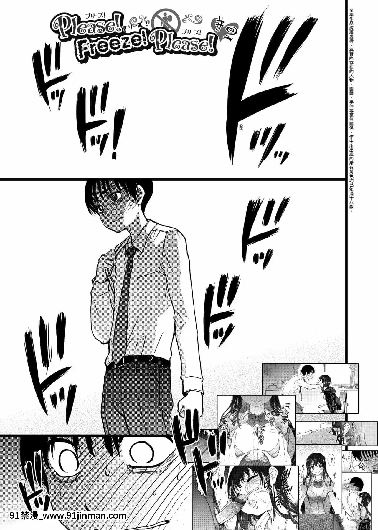 [師走の翁]Please!Freeze!Please![中國翻訳][母子 色情漫畫]