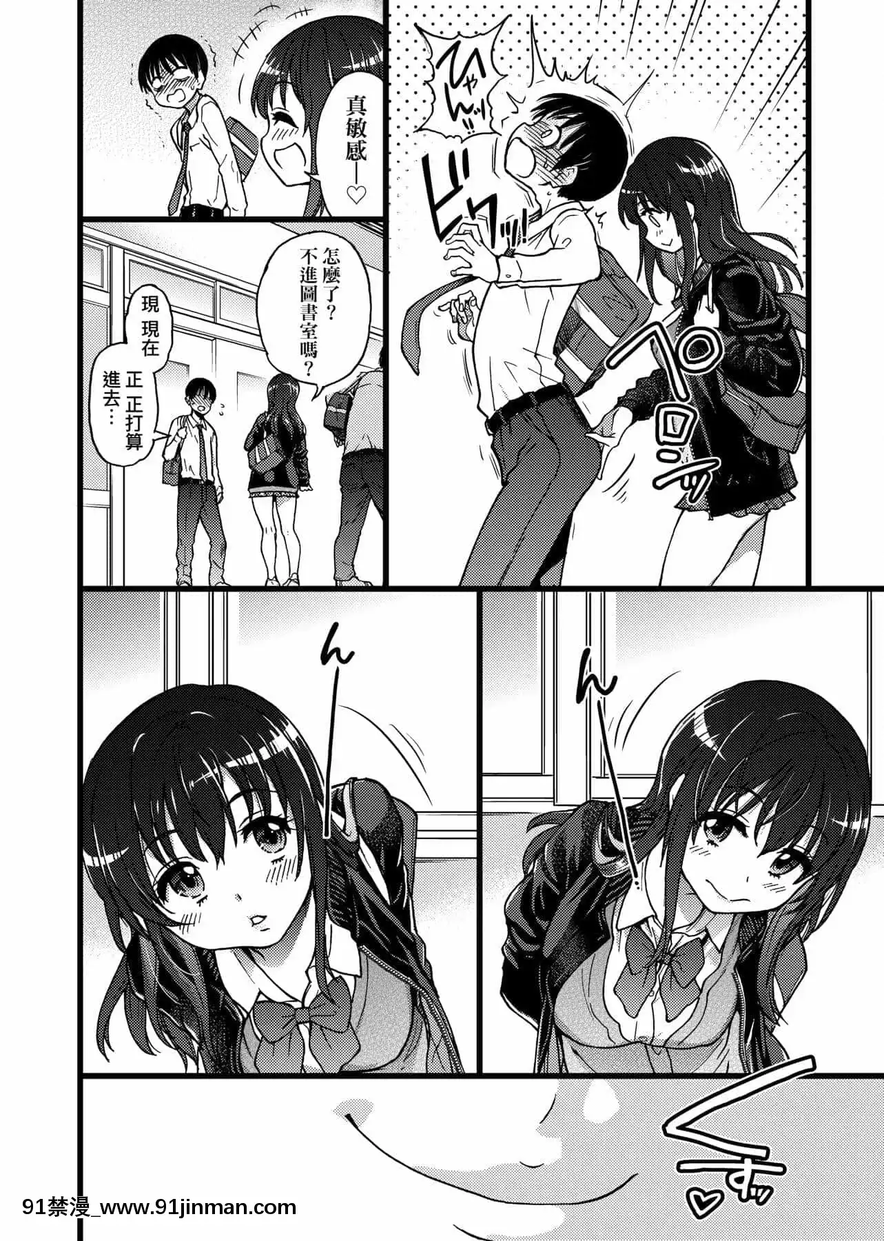 [師走の翁]Please!Freeze!Please![中國翻訳][母子 色情漫畫]