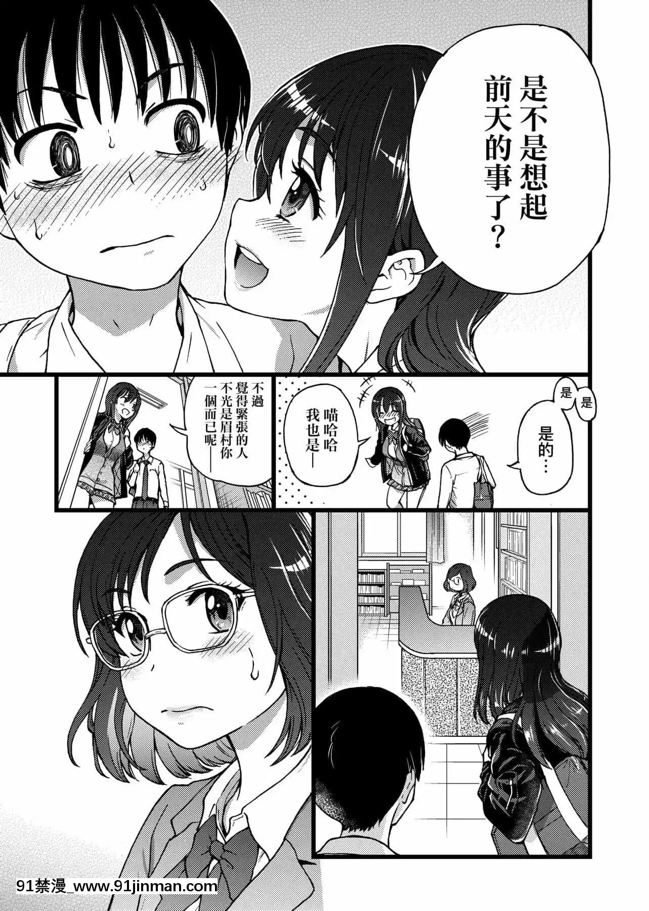 [師走の翁]Please!Freeze!Please![中國翻訳][母子 色情漫畫]