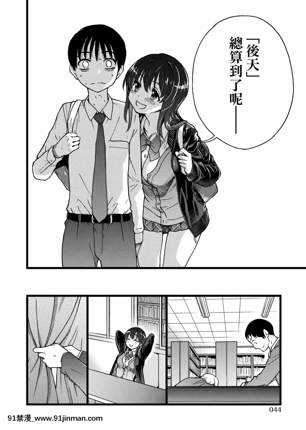 [師走の翁]Please!Freeze!Please![中國翻訳][母子 色情漫畫]