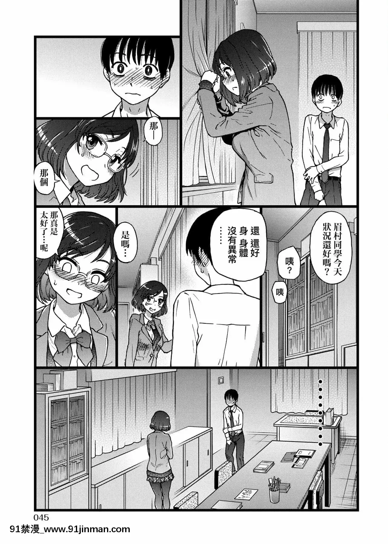 [師走の翁]Please!Freeze!Please![中國翻訳][母子 色情漫畫]