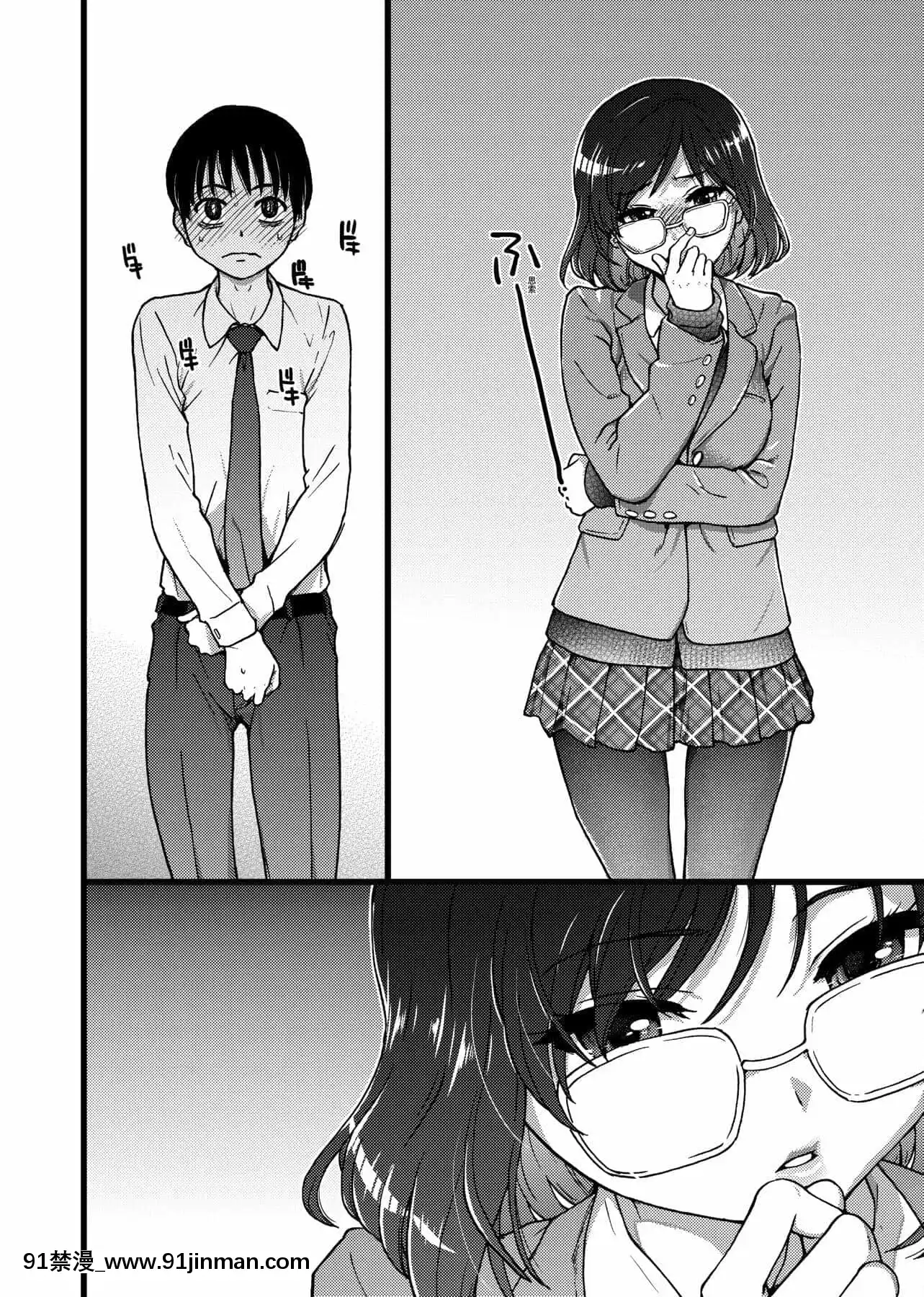 [師走の翁]Please!Freeze!Please![中國翻訳][母子 色情漫畫]