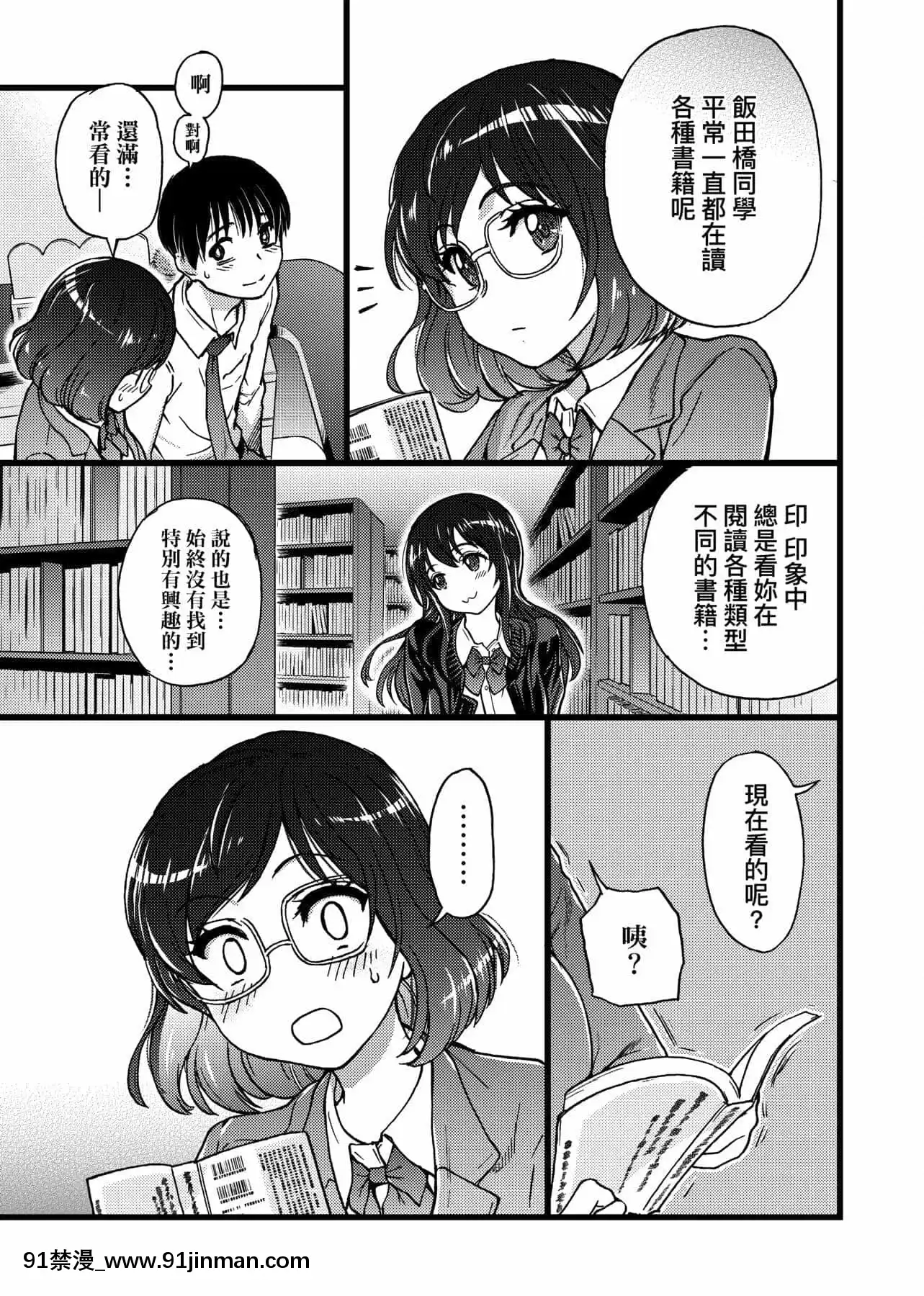 [師走の翁]Please!Freeze!Please![中國翻訳][母子 色情漫畫]