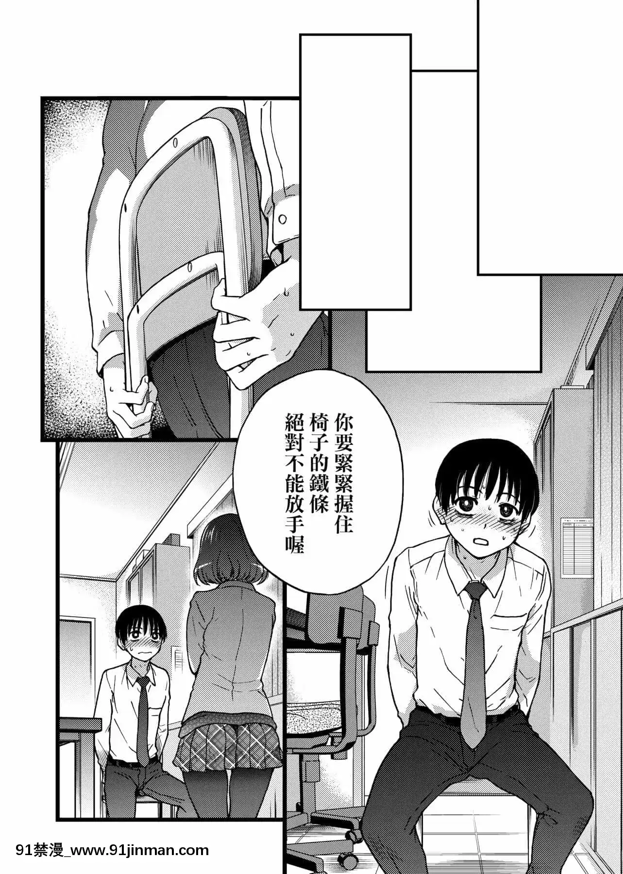 [師走の翁]Please!Freeze!Please![中國翻訳][母子 色情漫畫]