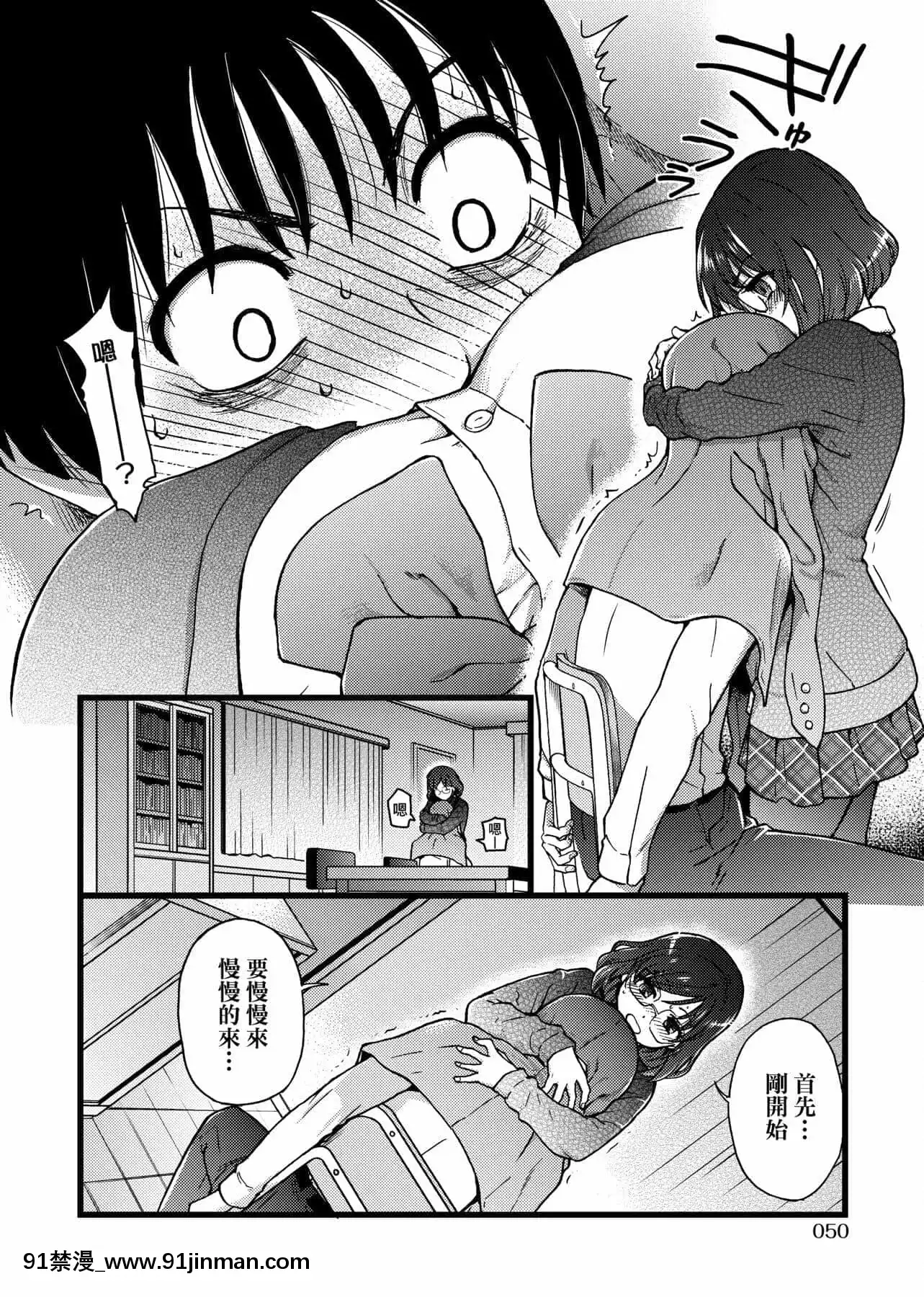 [師走の翁]Please!Freeze!Please![中國翻訳][母子 色情漫畫]