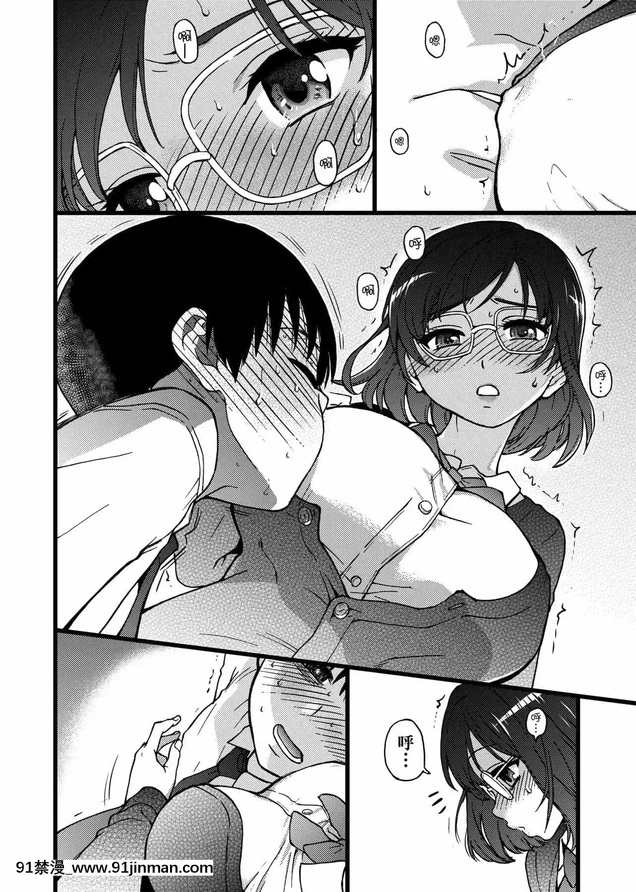 [師走の翁]Please!Freeze!Please![中國翻訳][母子 色情漫畫]
