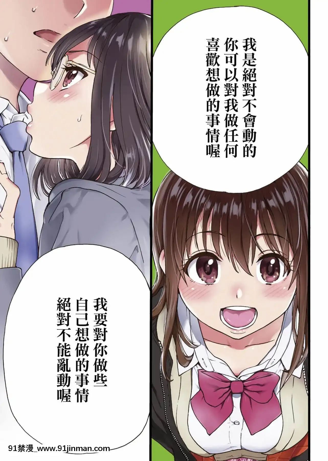 [師走の翁]Please!Freeze!Please![中國翻訳][母子 色情漫畫]