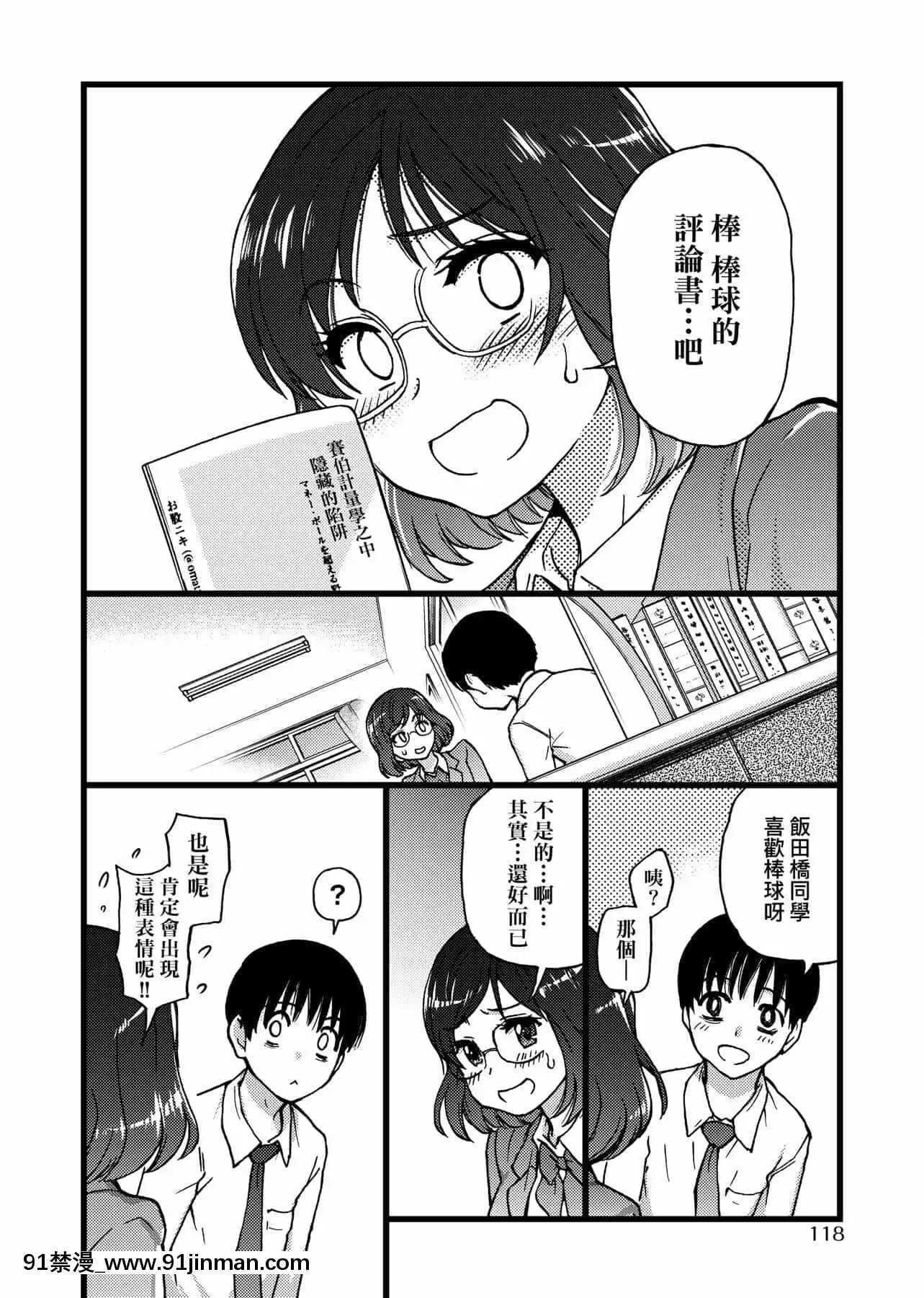 [師走の翁]Please!Freeze!Please![中國翻訳][母子 色情漫畫]