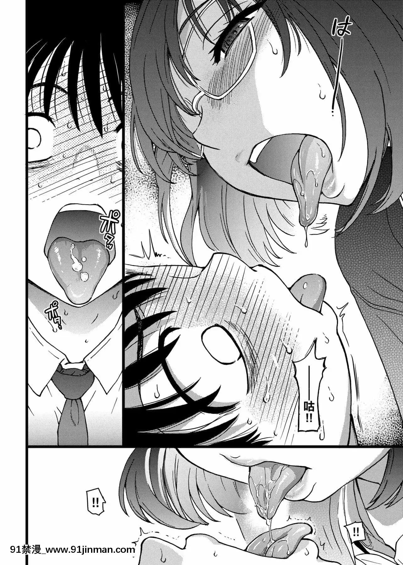 [師走の翁]Please!Freeze!Please![中國翻訳][母子 色情漫畫]