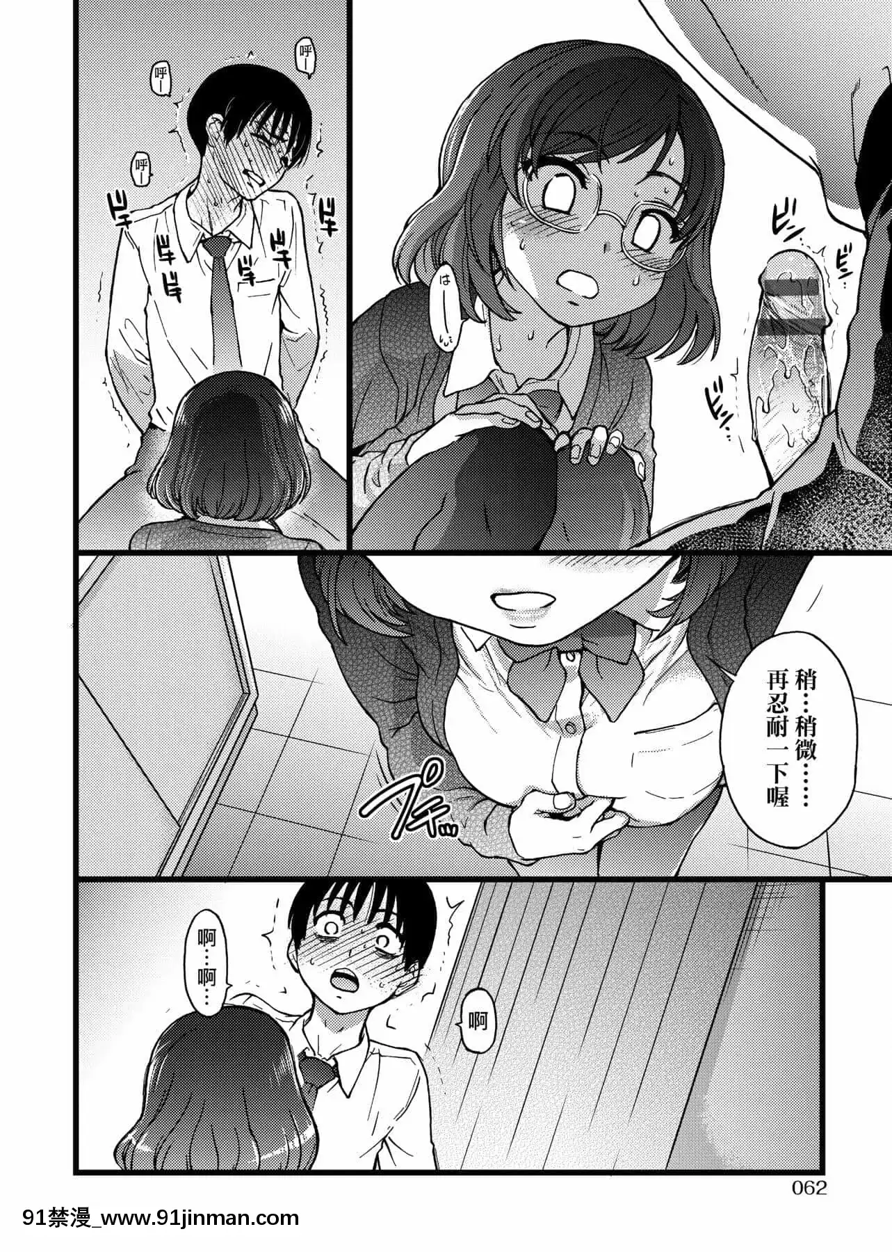 [師走の翁]Please!Freeze!Please![中國翻訳][母子 色情漫畫]
