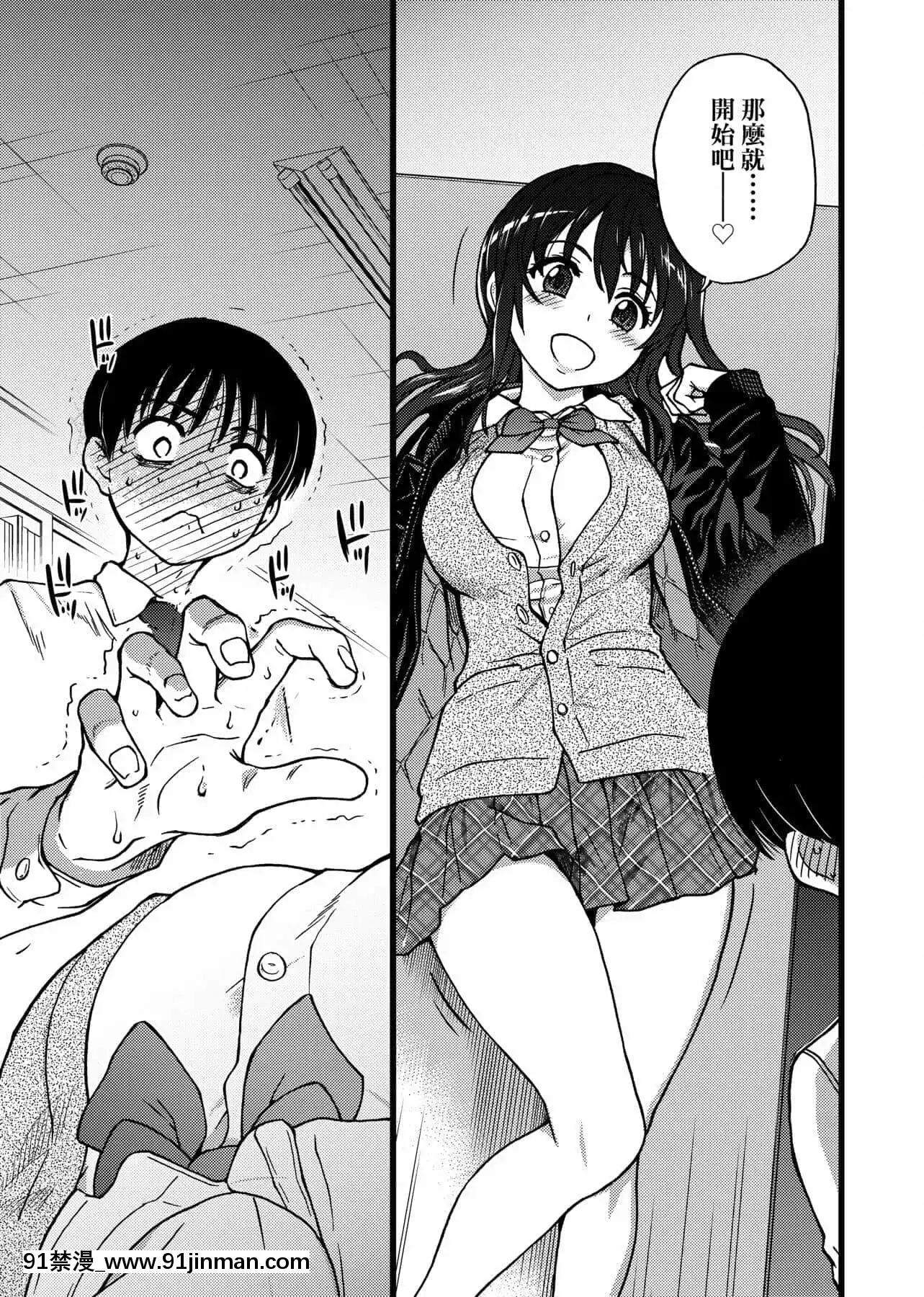 [師走の翁]Please!Freeze!Please![中國翻訳][母子 色情漫畫]