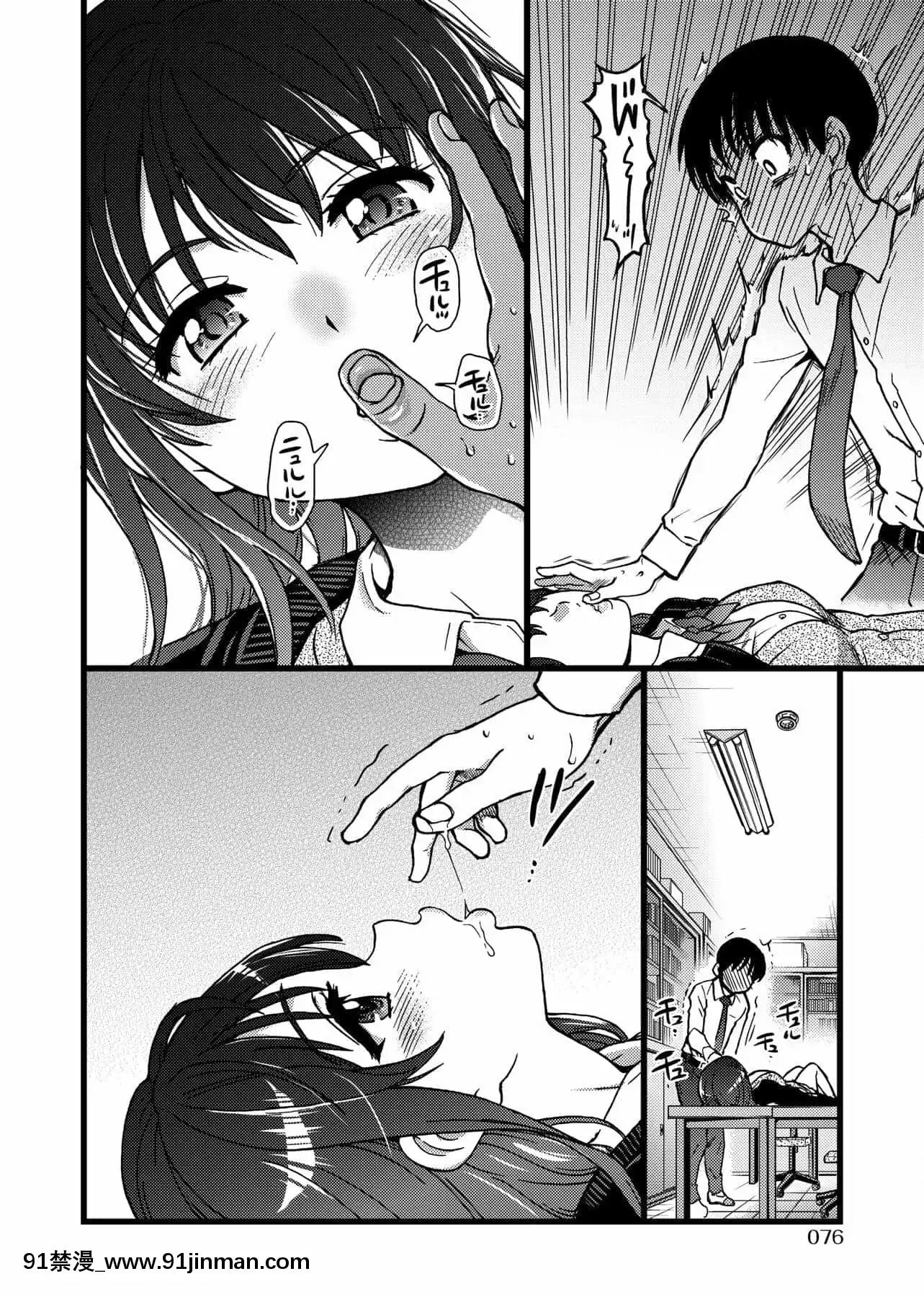 [師走の翁]Please!Freeze!Please![中國翻訳][母子 色情漫畫]